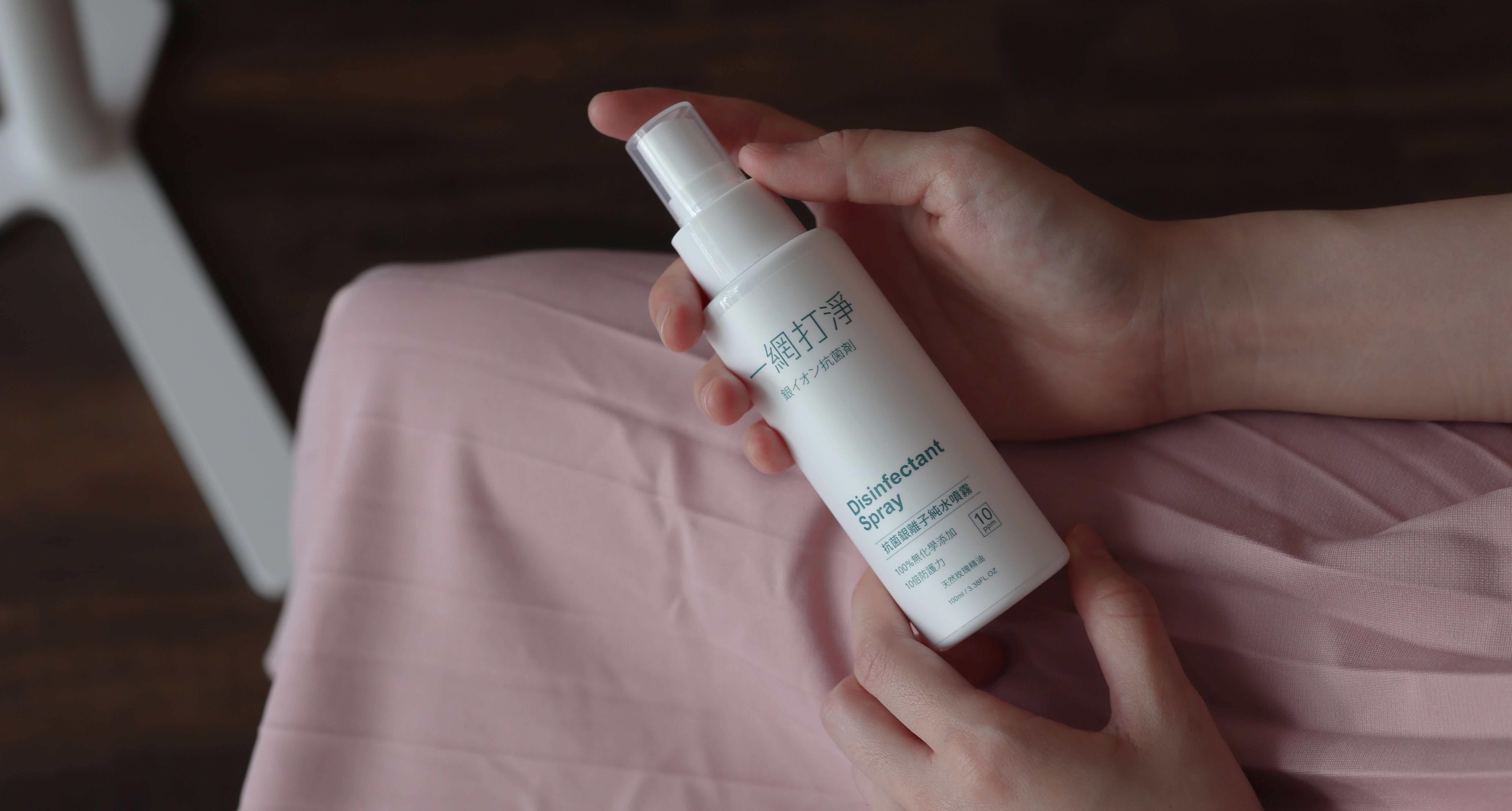 開箱文-有人用過銀離子抗菌噴霧嗎-不僅滅菌還可以除臭 - 潤舍.生活家居 Luxury Life