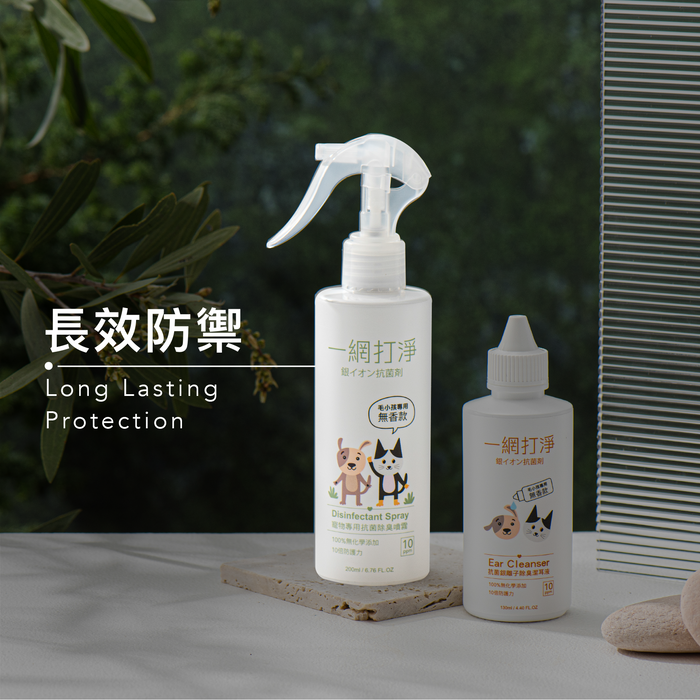 【一網打淨】抗菌銀離子 寵物超值優惠 2 件組 G 組 (噴霧雪松款 + 潔耳液雪松款) 一網打淨 - 潤舍．生活家居 Luxury Life