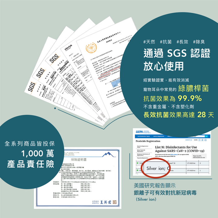 【一網打淨】抗菌銀離子 寵物超值優惠 2 件組 G 組 (噴霧雪松款 + 潔耳液雪松款) 一網打淨 - 潤舍．生活家居 Luxury Life