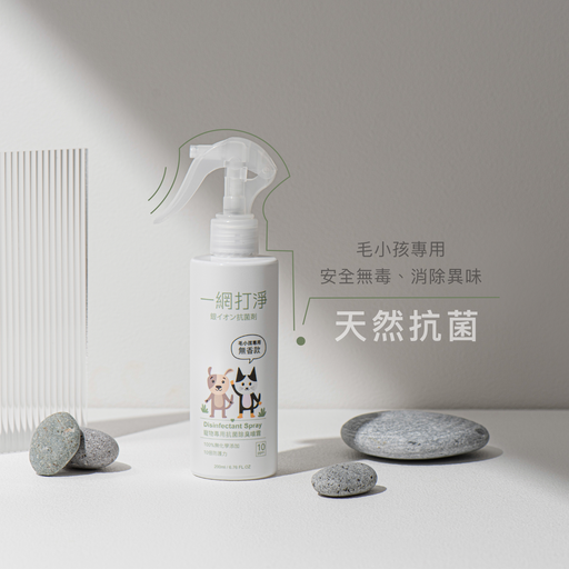 【一網打淨】抗菌銀離子 寵物超值優惠 2 件組 H 組 (噴霧雪松款 + 潔耳液薰衣草款) 一網打淨 - 潤舍．生活家居 Luxury Life