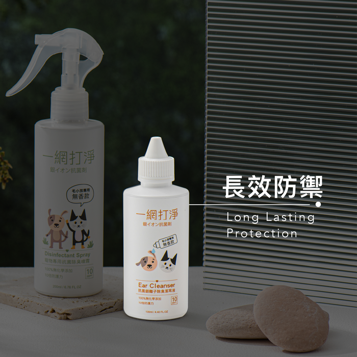 【一網打淨】抗菌銀離子 寵物超值優惠 2 件組 H 組 (噴霧雪松款 + 潔耳液薰衣草款) 一網打淨 - 潤舍．生活家居 Luxury Life