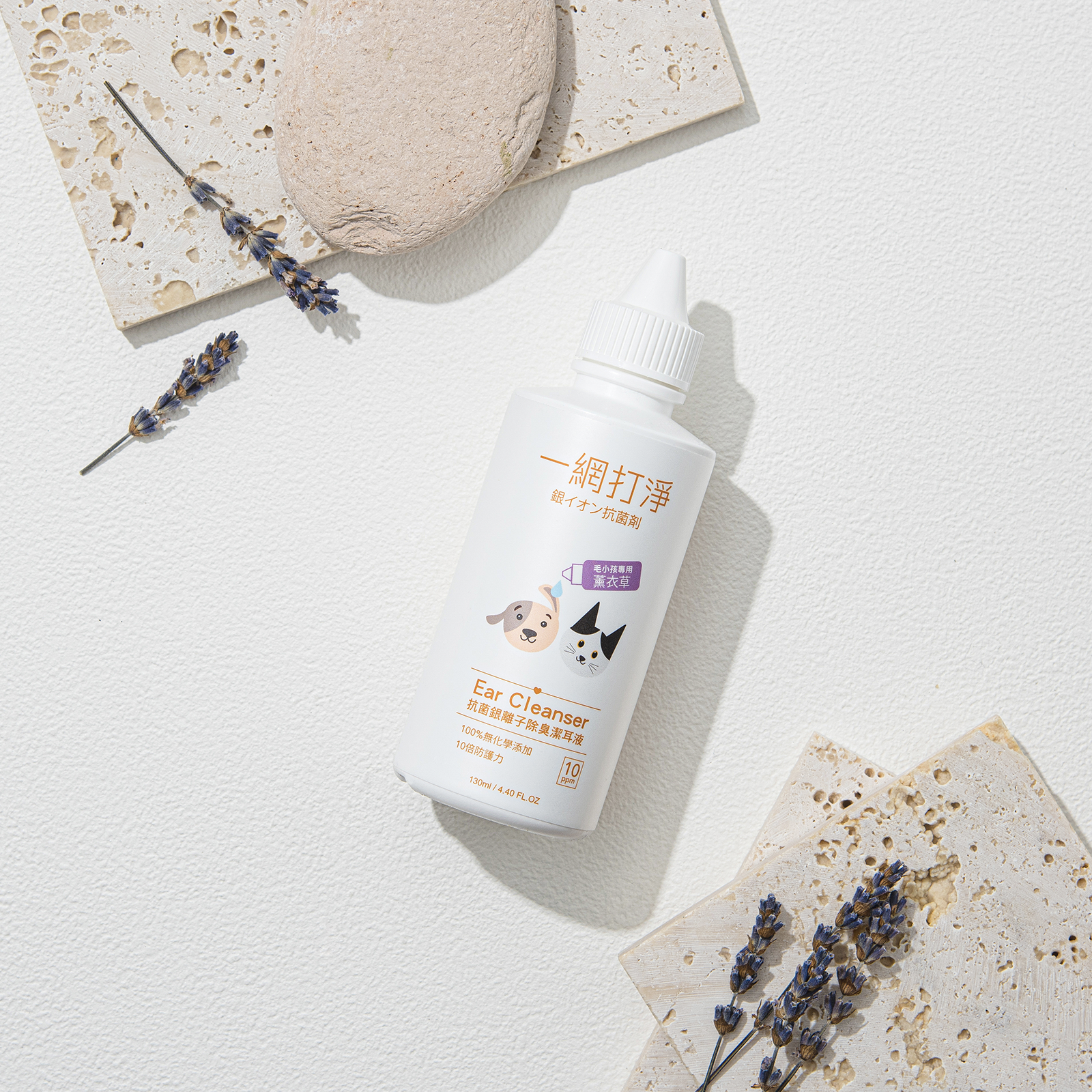 【一網打淨】抗菌銀離子 寵物超值優惠 2 件組 H 組 (噴霧雪松款 + 潔耳液薰衣草款) 一網打淨 - 潤舍．生活家居 Luxury Life