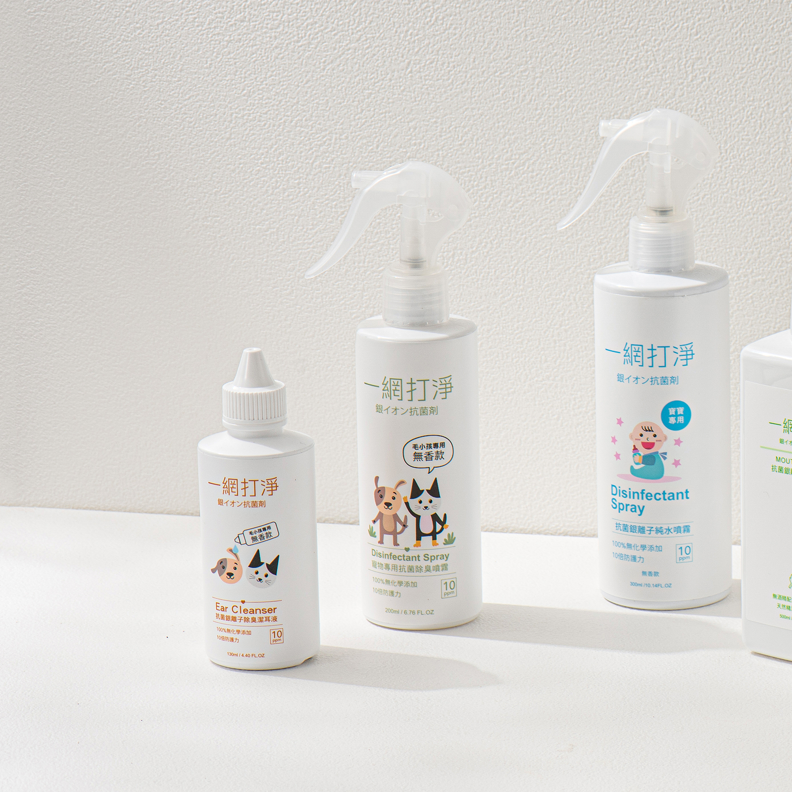 一網打淨 抗菌銀離子除臭噴霧 AG Clean Pet Disinfectant Spray 200ml 寵物專用