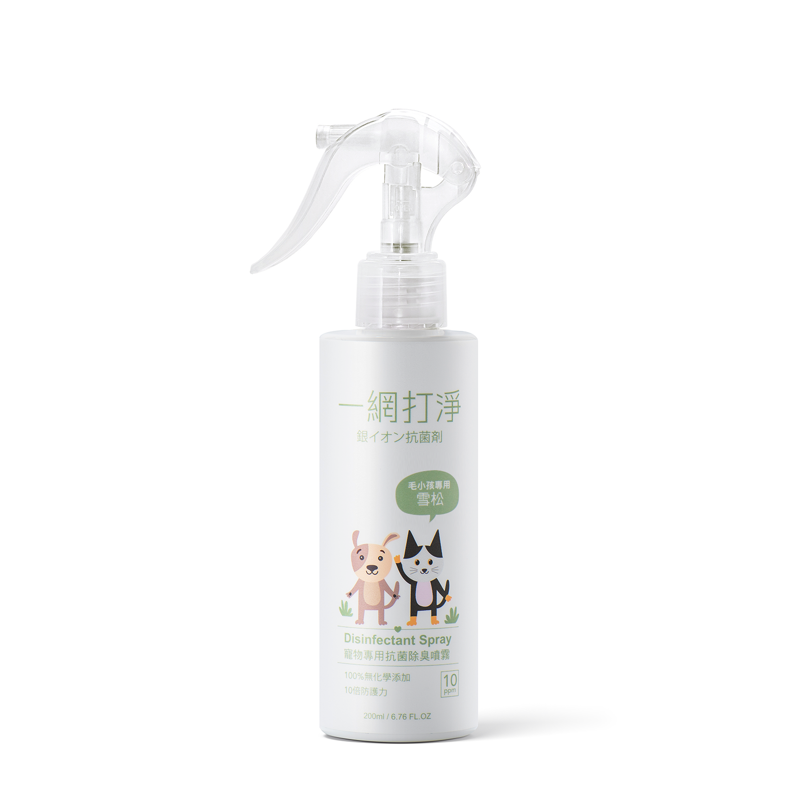一網打淨 抗菌銀離子除臭噴霧 AG Clean Pet Disinfectant Spray 200ml 寵物專用