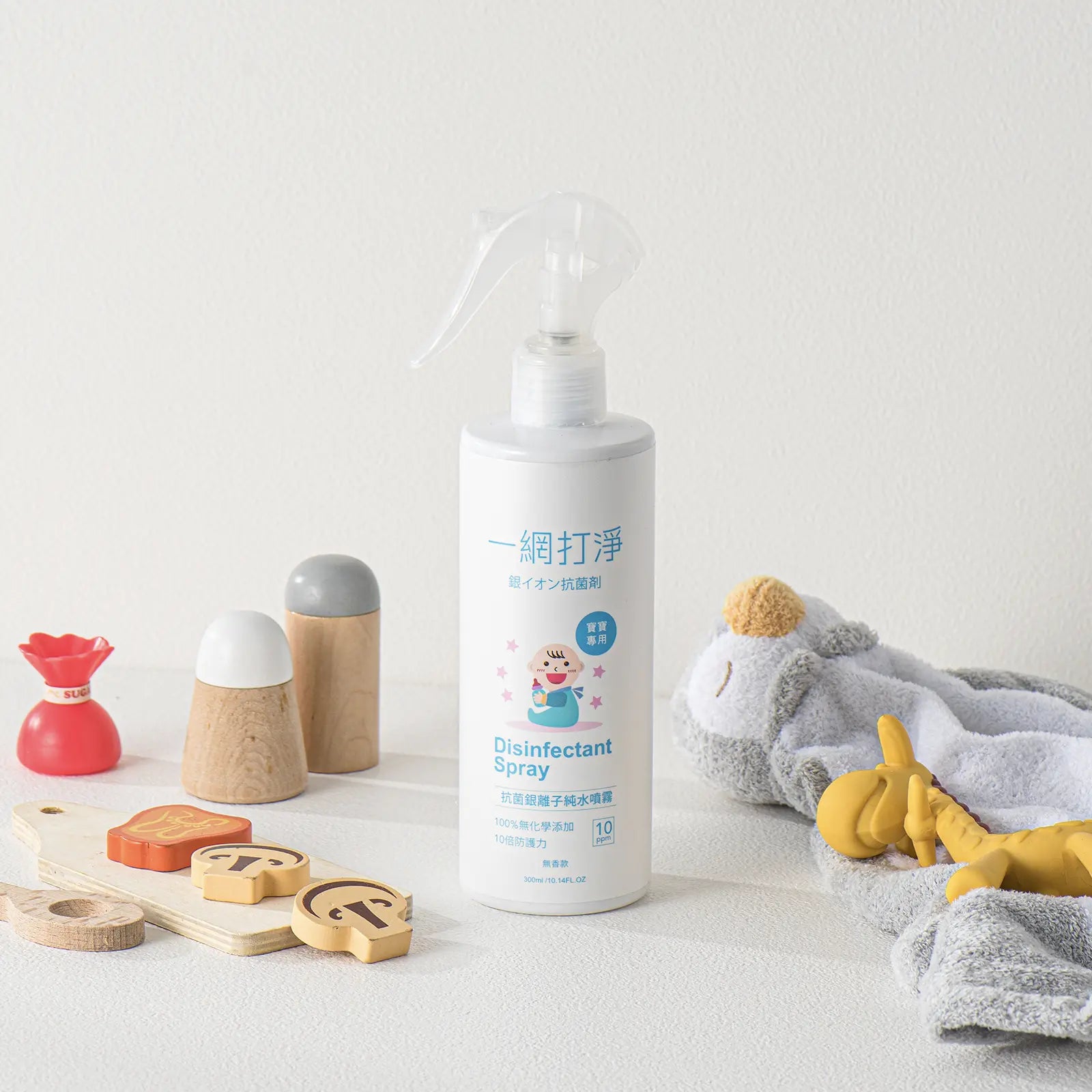 一網打淨 抗菌銀離子純水噴霧 AG Clean Baby Disinfectant Spray 300ml 寶寶專用 一網打淨 - 潤舍．生活家居 Luxury Life