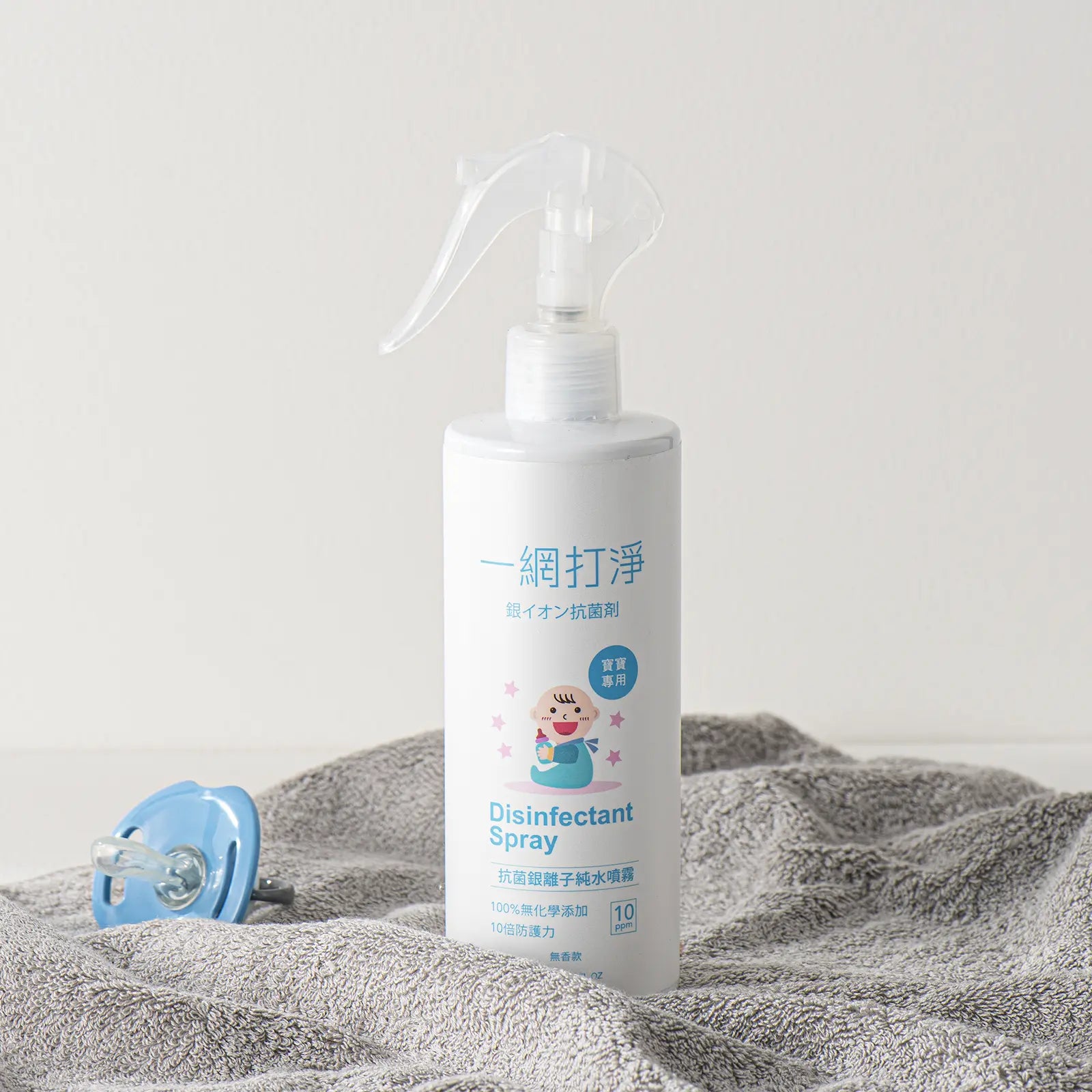 一網打淨 抗菌銀離子純水噴霧 AG Clean Baby Disinfectant Spray 300ml 寶寶專用 一網打淨 - 潤舍．生活家居 Luxury Life