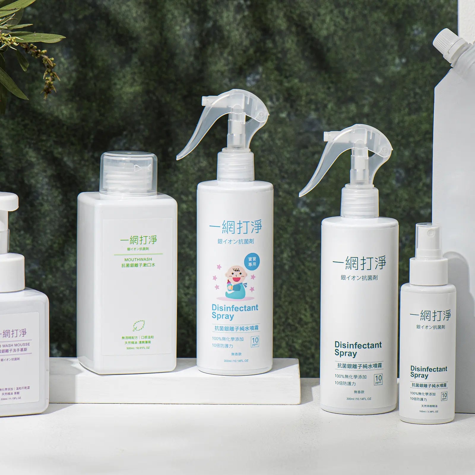 一網打淨 抗菌銀離子純水噴霧 AG Clean Baby Disinfectant Spray 300ml 寶寶專用 一網打淨 - 潤舍．生活家居 Luxury Life