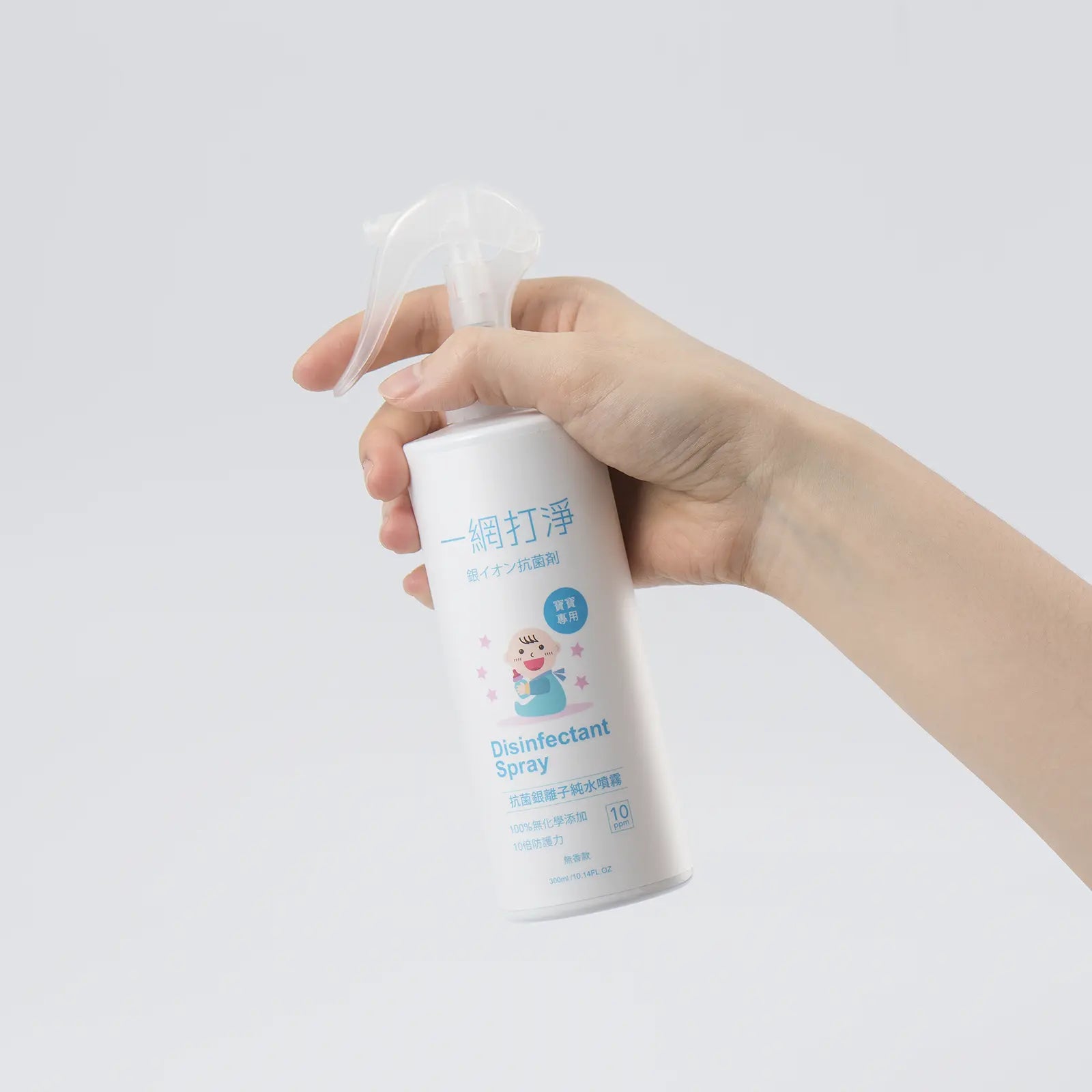 一網打淨 抗菌銀離子純水噴霧 AG Clean Baby Disinfectant Spray 300ml 寶寶專用 一網打淨 - 潤舍．生活家居 Luxury Life