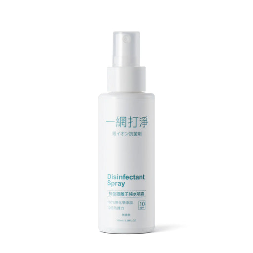 一網打淨 抗菌銀離子純水噴霧 AG Clean Disinfectant Spray 100ml 隨身瓶 一網打淨 - 潤舍．生活家居 Luxury Life