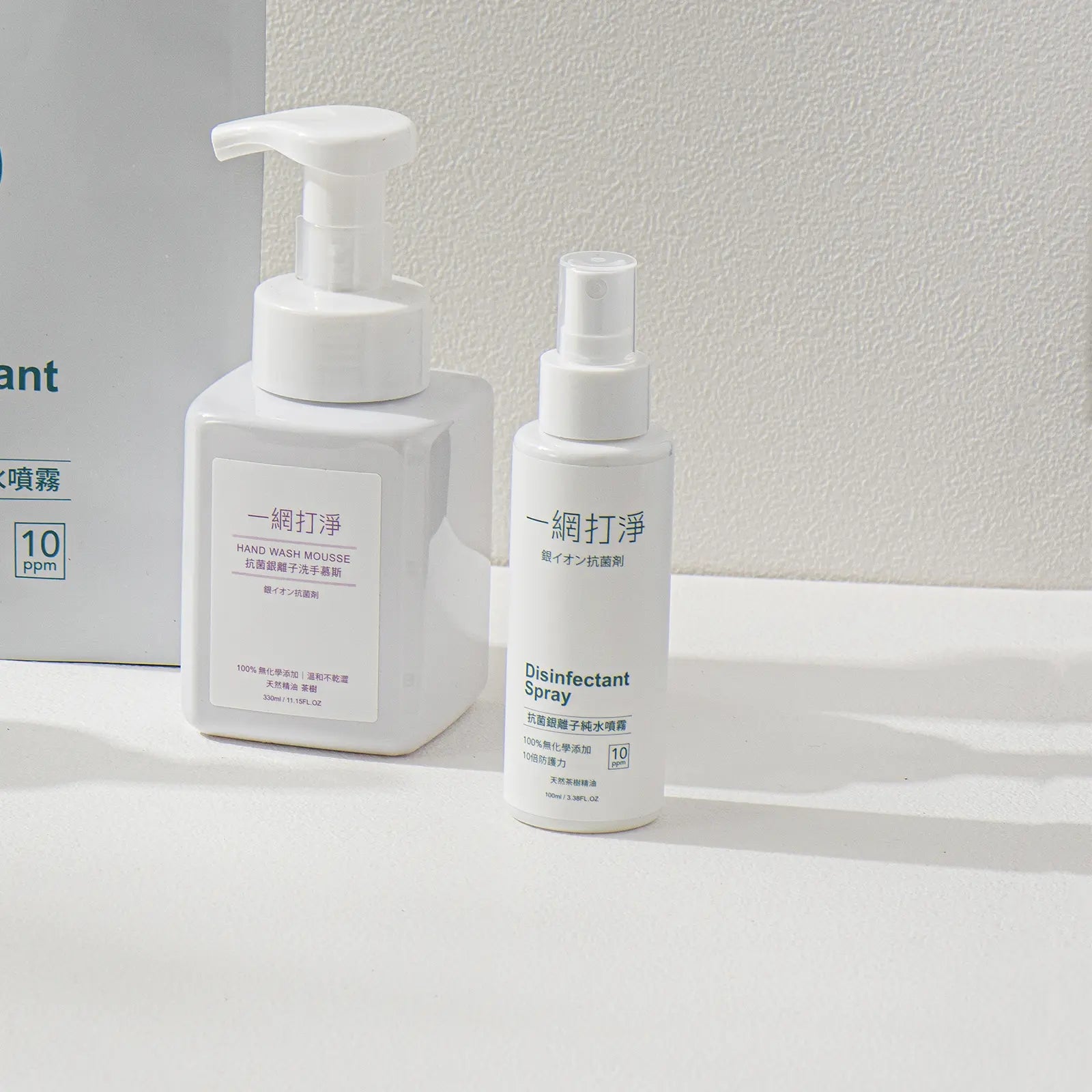 一網打淨 抗菌銀離子純水噴霧 AG Clean Disinfectant Spray 100ml 隨身瓶 一網打淨 - 潤舍．生活家居 Luxury Life