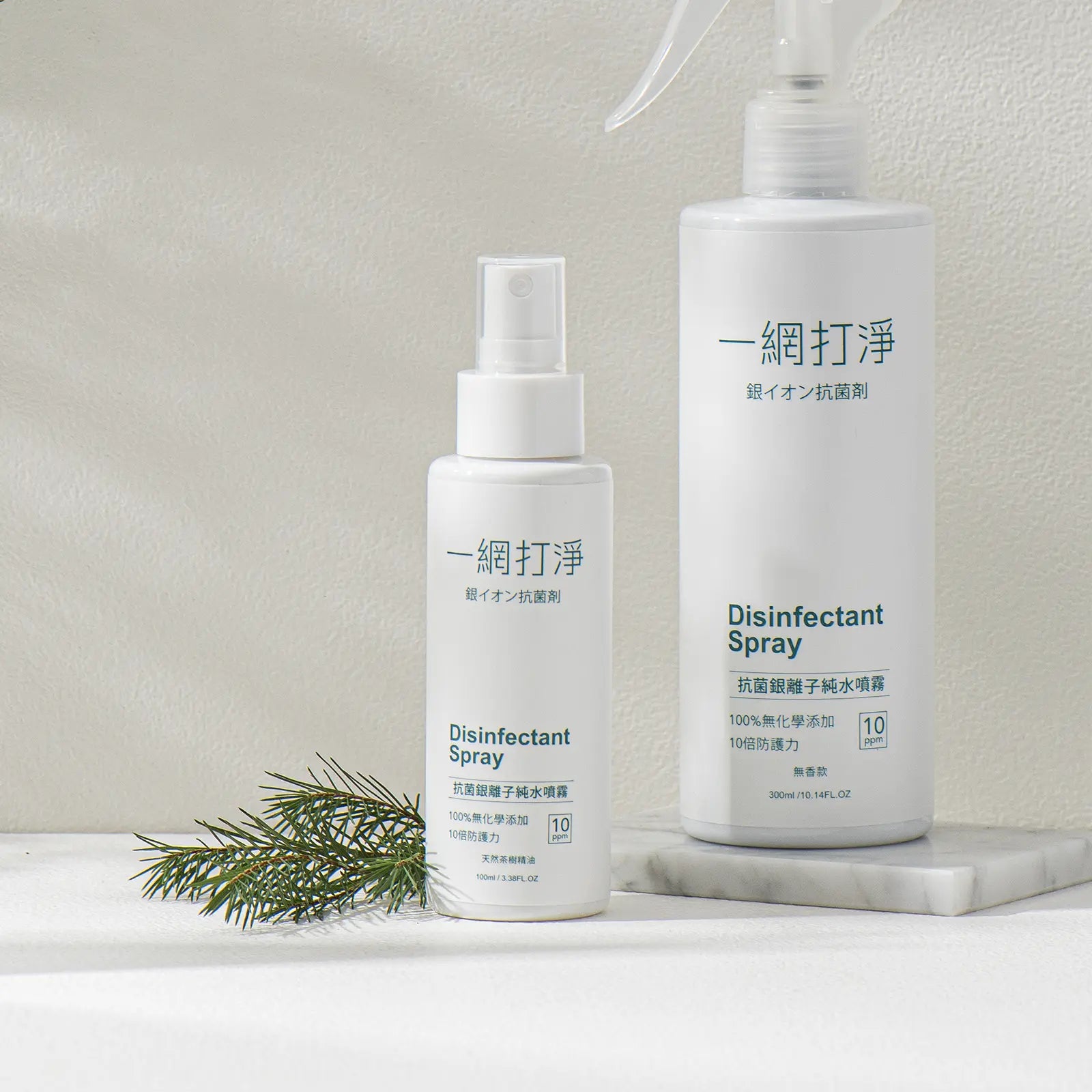 一網打淨 抗菌銀離子純水噴霧 AG Clean Disinfectant Spray 100ml 隨身瓶 一網打淨 - 潤舍．生活家居 Luxury Life