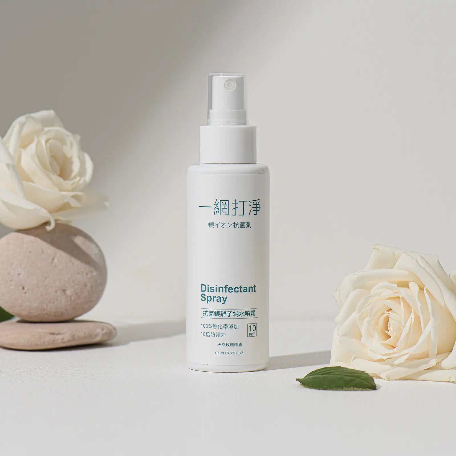 一網打淨 抗菌銀離子純水噴霧 AG Clean Disinfectant Spray 100ml 隨身瓶 一網打淨 - 潤舍．生活家居 Luxury Life