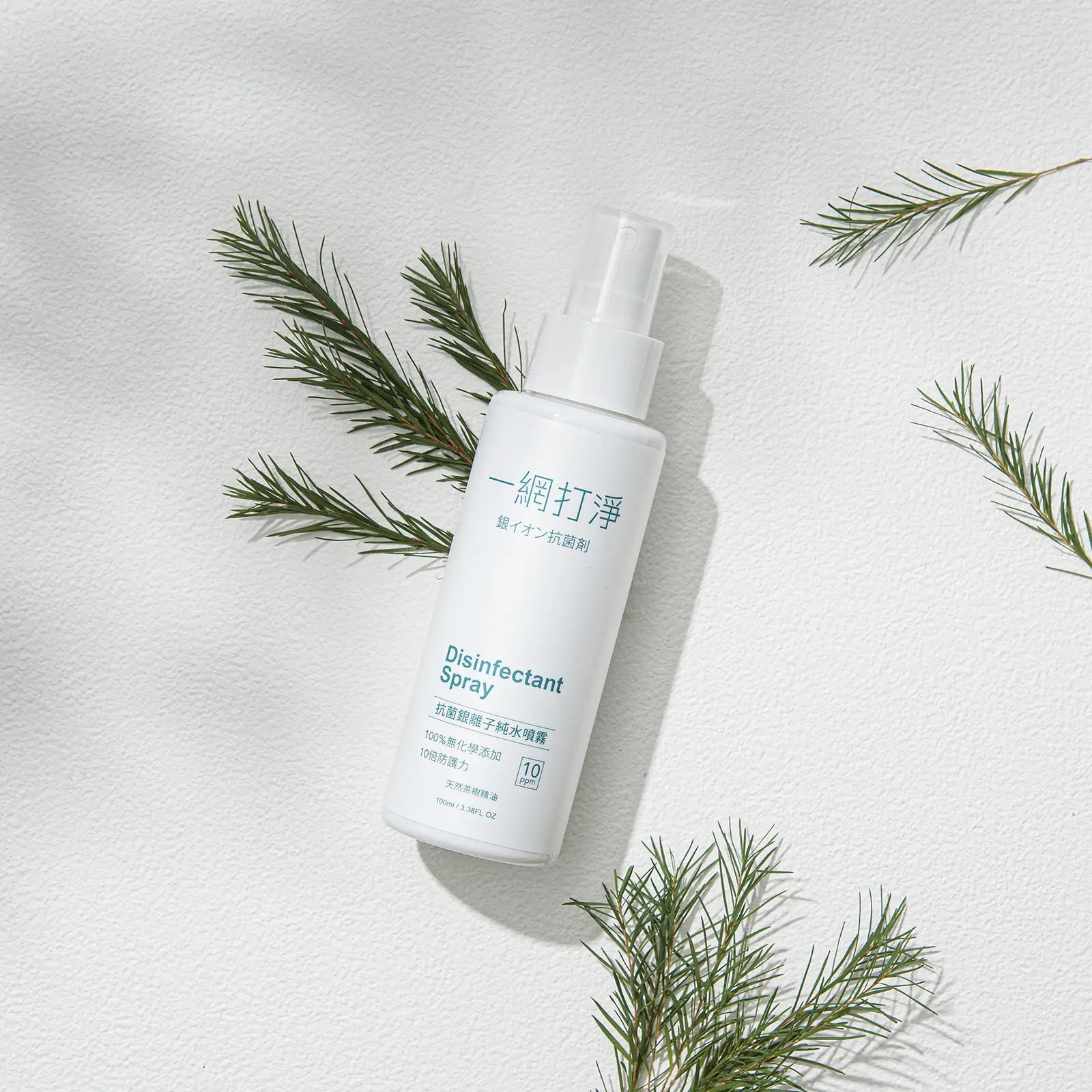 一網打淨 抗菌銀離子純水噴霧 AG Clean Disinfectant Spray 100ml 隨身瓶 一網打淨 - 潤舍．生活家居 Luxury Life