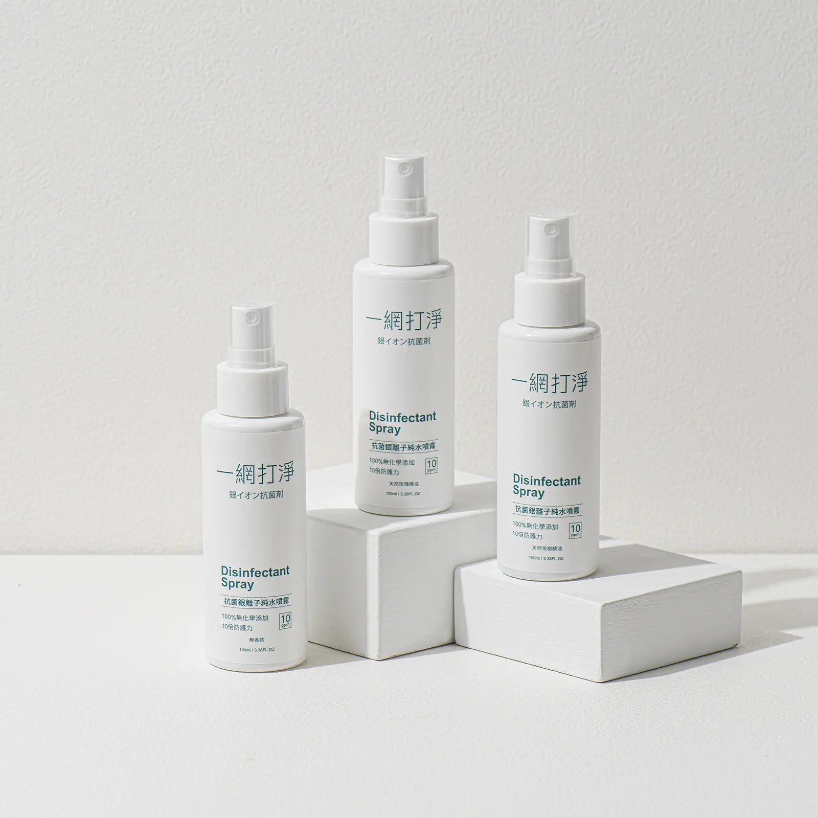 一網打淨 抗菌銀離子純水噴霧 AG Clean Disinfectant Spray 100ml 隨身瓶 一網打淨 - 潤舍．生活家居 Luxury Life
