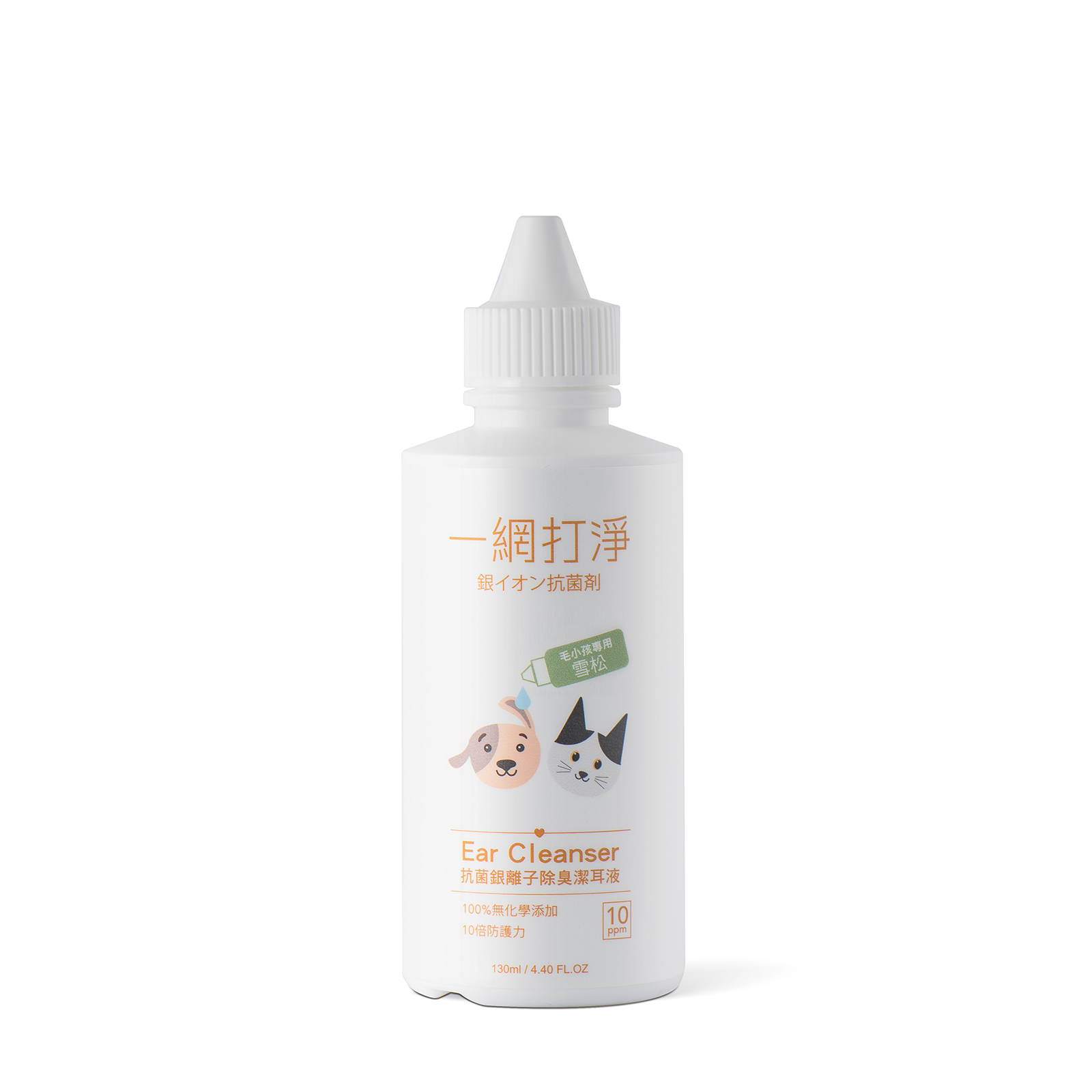 一網打淨 寵物專用抗菌銀離子除臭潔耳液 AG Clean Ear Cleanser 130ml 一網打淨 - 潤舍．生活家居 Luxury Life