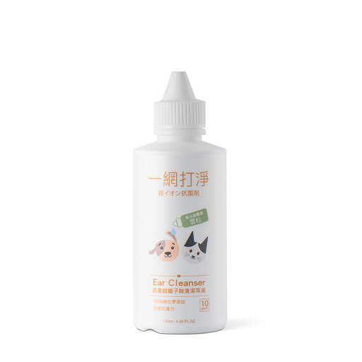 一網打淨 寵物專用抗菌銀離子除臭潔耳液 AG Clean Ear Cleanser 130ml 一網打淨 - 潤舍．生活家居 Luxury Life