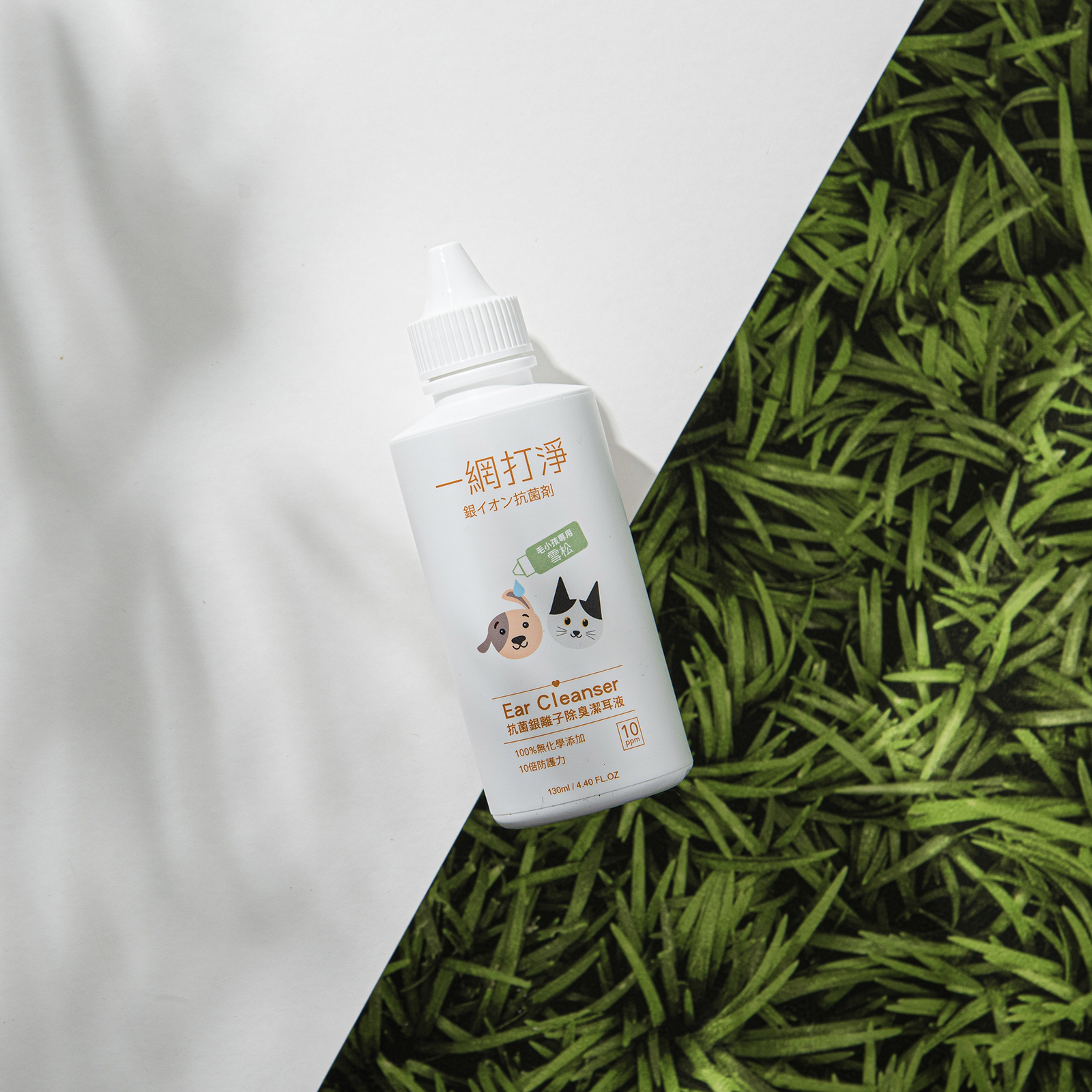一網打淨 寵物專用抗菌銀離子除臭潔耳液 AG Clean Ear Cleanser 130ml 一網打淨 - 潤舍．生活家居 Luxury Life
