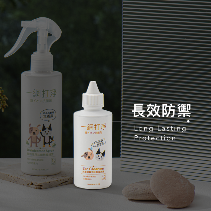 一網打淨 寵物專用抗菌銀離子除臭潔耳液 AG Clean Ear Cleanser 130ml 一網打淨 - 潤舍．生活家居 Luxury Life