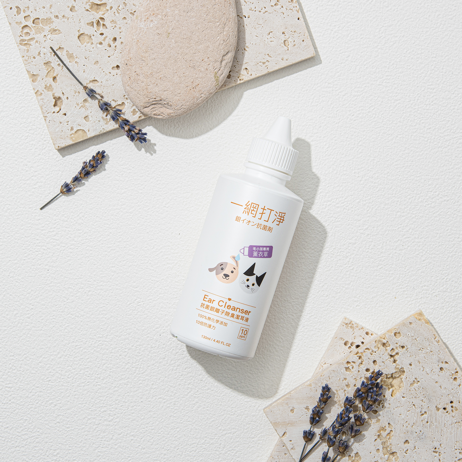 一網打淨 寵物專用抗菌銀離子除臭潔耳液 AG Clean Ear Cleanser 130ml 一網打淨 - 潤舍．生活家居 Luxury Life