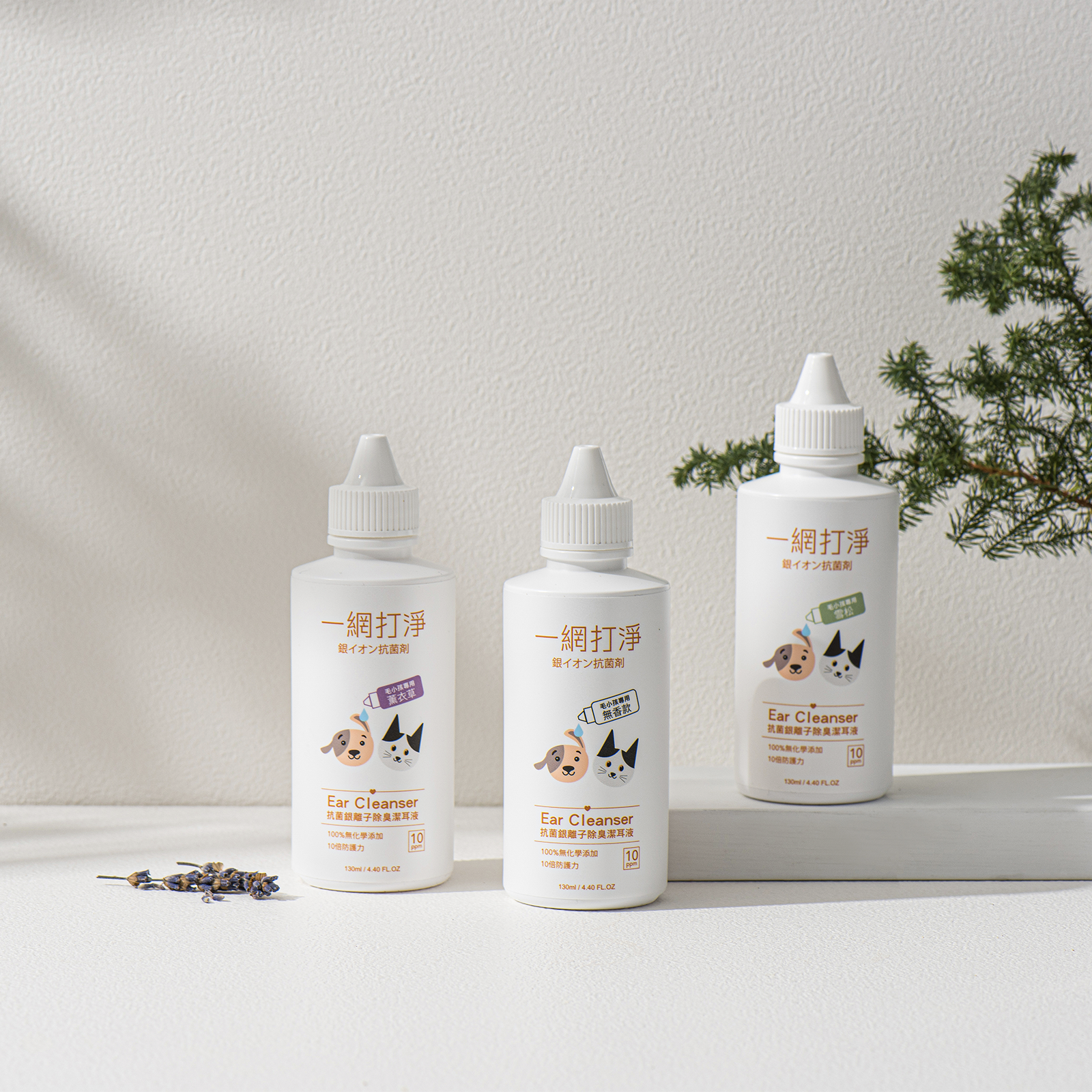 一網打淨 寵物專用抗菌銀離子除臭潔耳液 AG Clean Ear Cleanser 130ml 一網打淨 - 潤舍．生活家居 Luxury Life