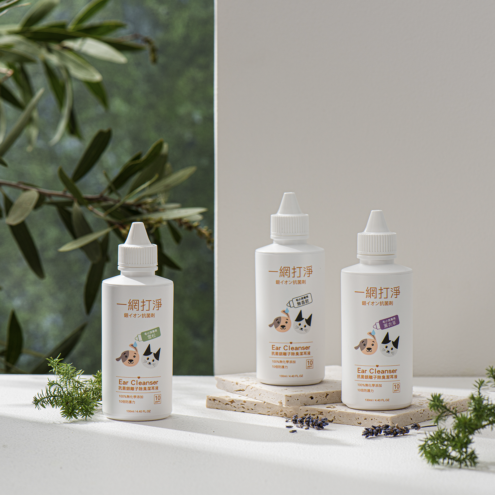 一網打淨 寵物專用抗菌銀離子除臭潔耳液 AG Clean Ear Cleanser 130ml 一網打淨 - 潤舍．生活家居 Luxury Life