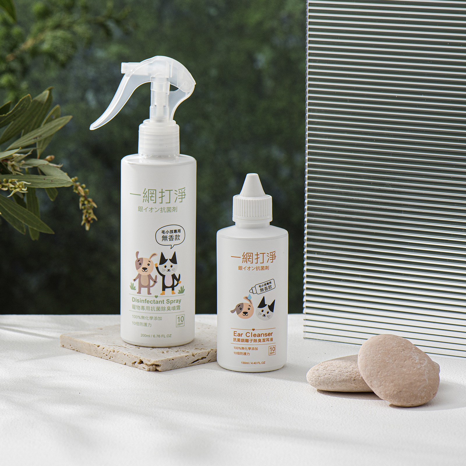 一網打淨 寵物專用抗菌銀離子除臭潔耳液 AG Clean Ear Cleanser 130ml 一網打淨 - 潤舍．生活家居 Luxury Life