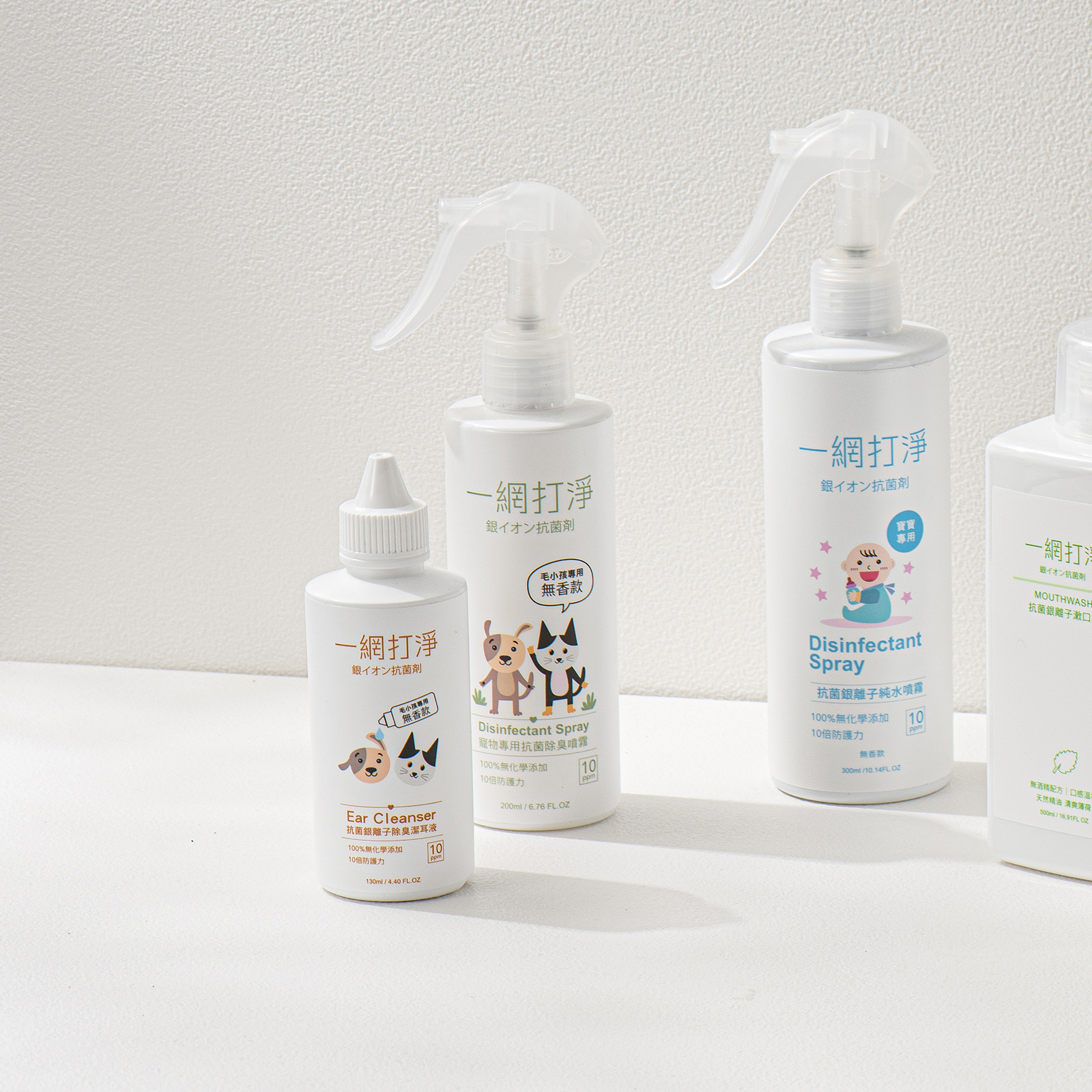 一網打淨 寵物專用抗菌銀離子除臭潔耳液 AG Clean Ear Cleanser 130ml 一網打淨 - 潤舍．生活家居 Luxury Life