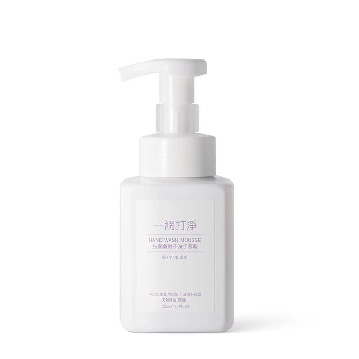 一網打淨 抗菌銀離子洗手慕斯 AG Clean Hand Wash Mousse 330ml 一網打淨 - 潤舍．生活家居 Luxury Life