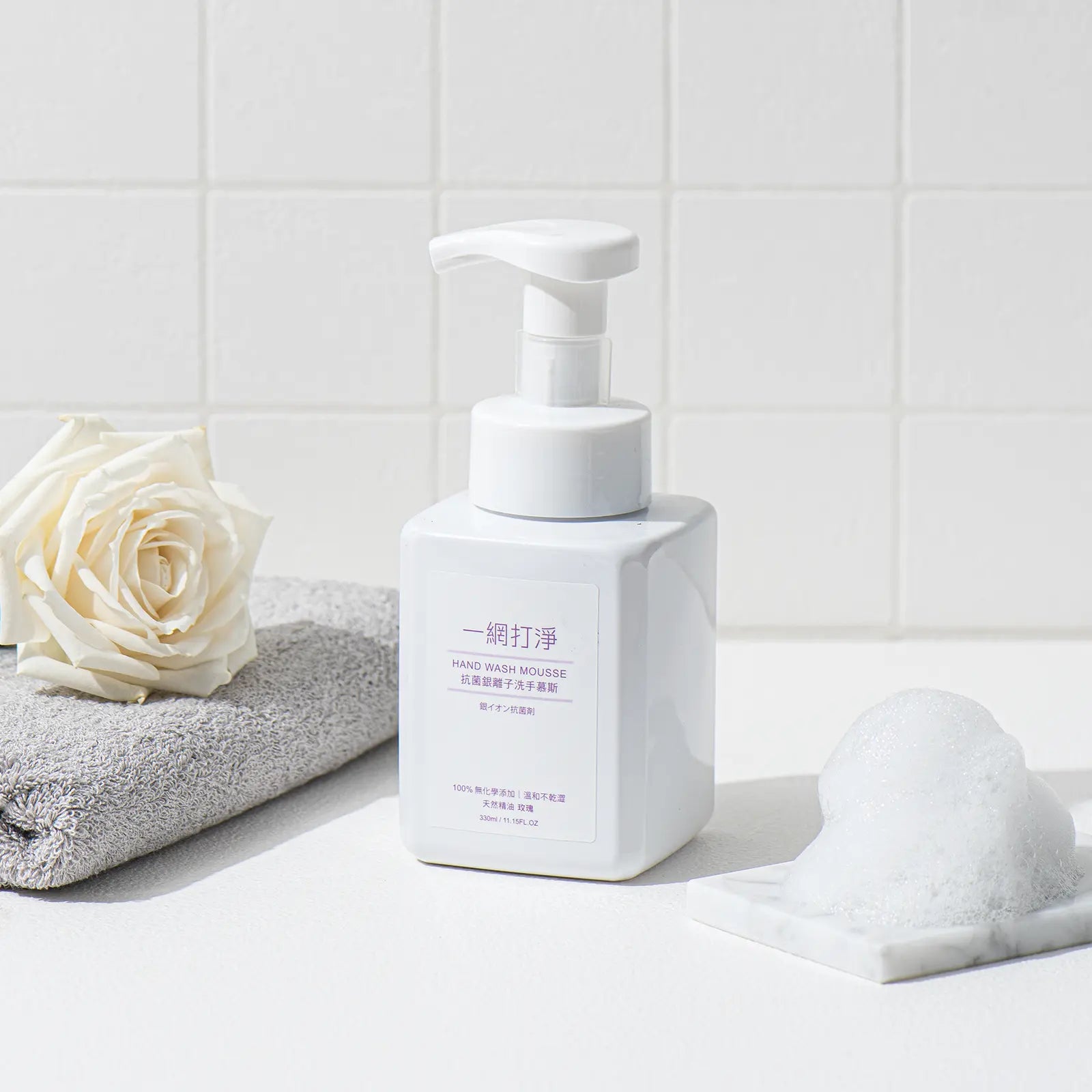 一網打淨 抗菌銀離子洗手慕斯 AG Clean Hand Wash Mousse 330ml 一網打淨 - 潤舍．生活家居 Luxury Life