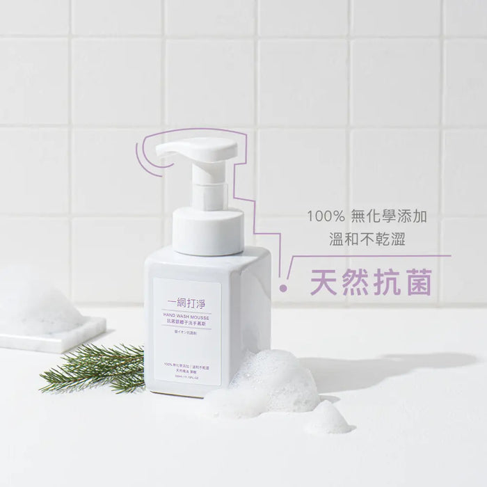 一網打淨 抗菌銀離子洗手慕斯 AG Clean Hand Wash Mousse 330ml 一網打淨 - 潤舍．生活家居 Luxury Life