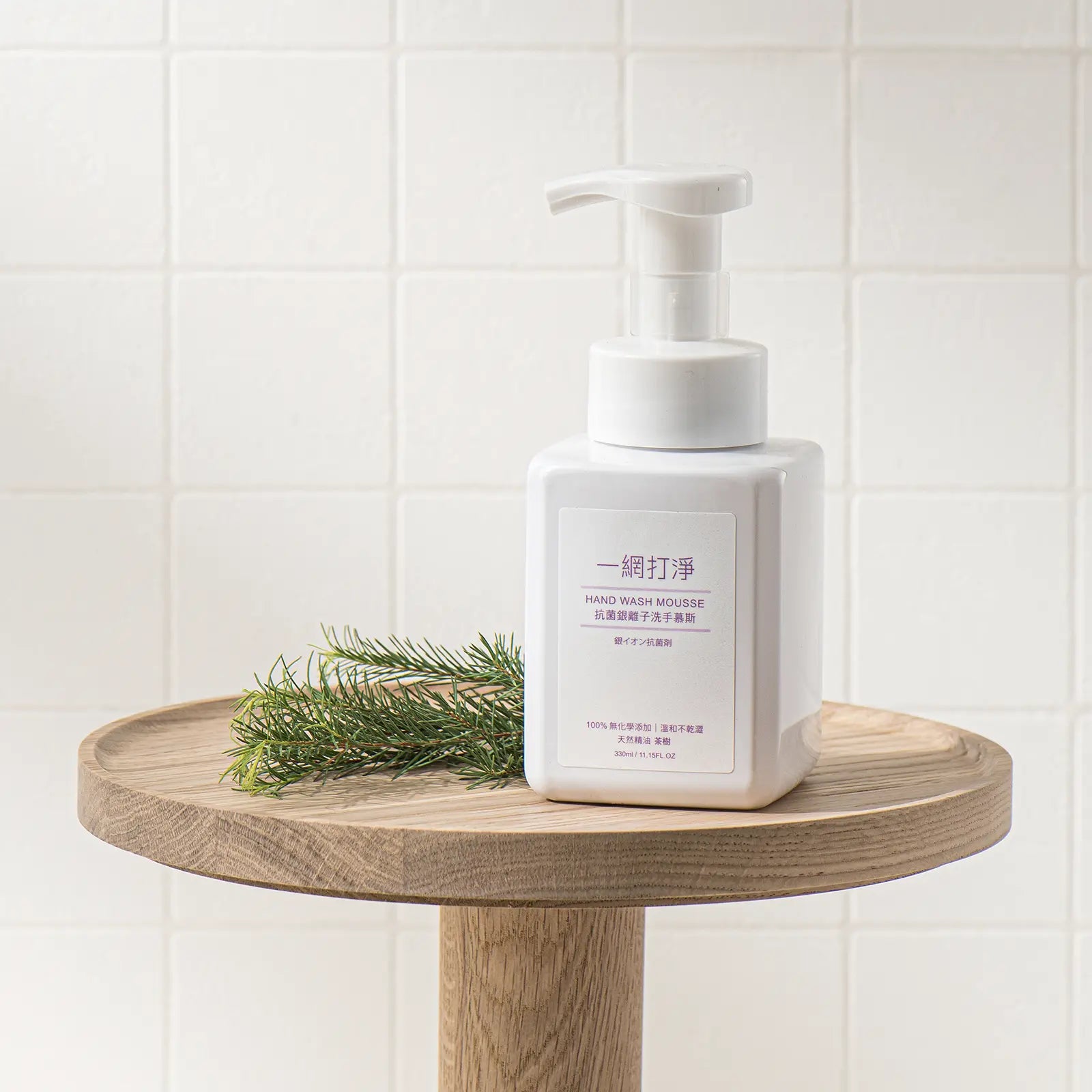 一網打淨 抗菌銀離子洗手慕斯 AG Clean Hand Wash Mousse 330ml 一網打淨 - 潤舍．生活家居 Luxury Life