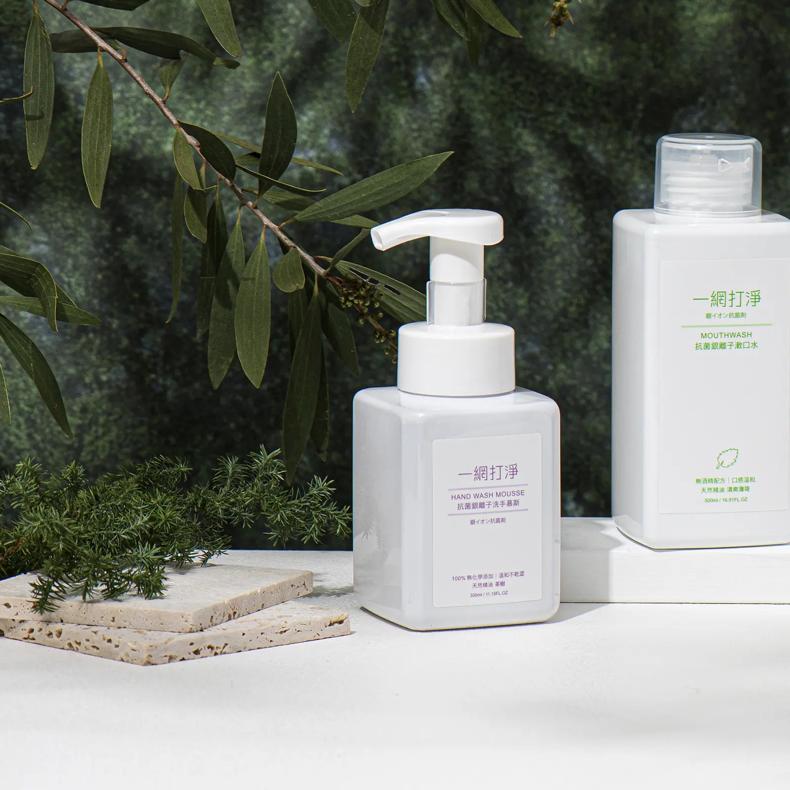 一網打淨 抗菌銀離子洗手慕斯 AG Clean Hand Wash Mousse 330ml 一網打淨 - 潤舍．生活家居 Luxury Life