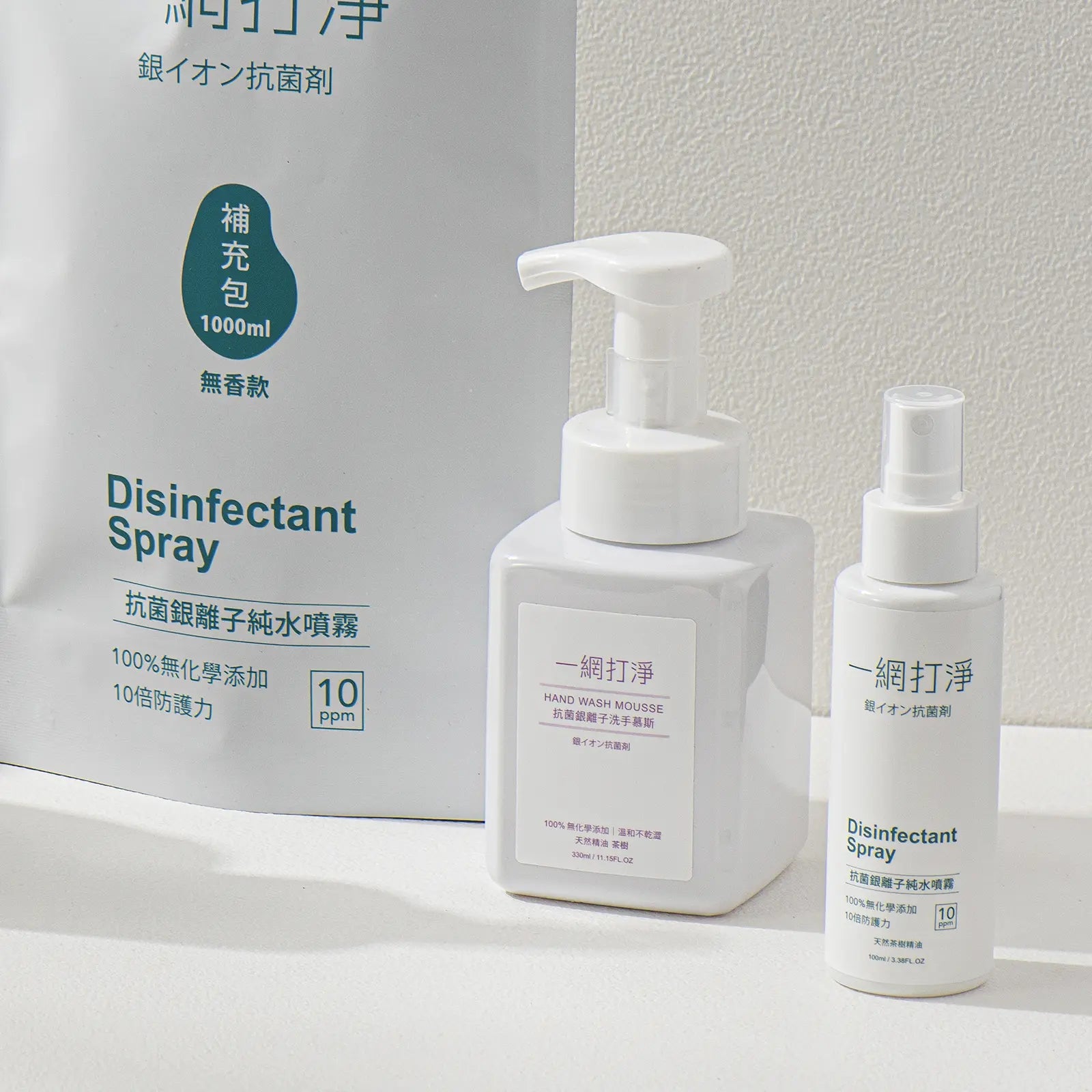 一網打淨 抗菌銀離子洗手慕斯 AG Clean Hand Wash Mousse 330ml 一網打淨 - 潤舍．生活家居 Luxury Life