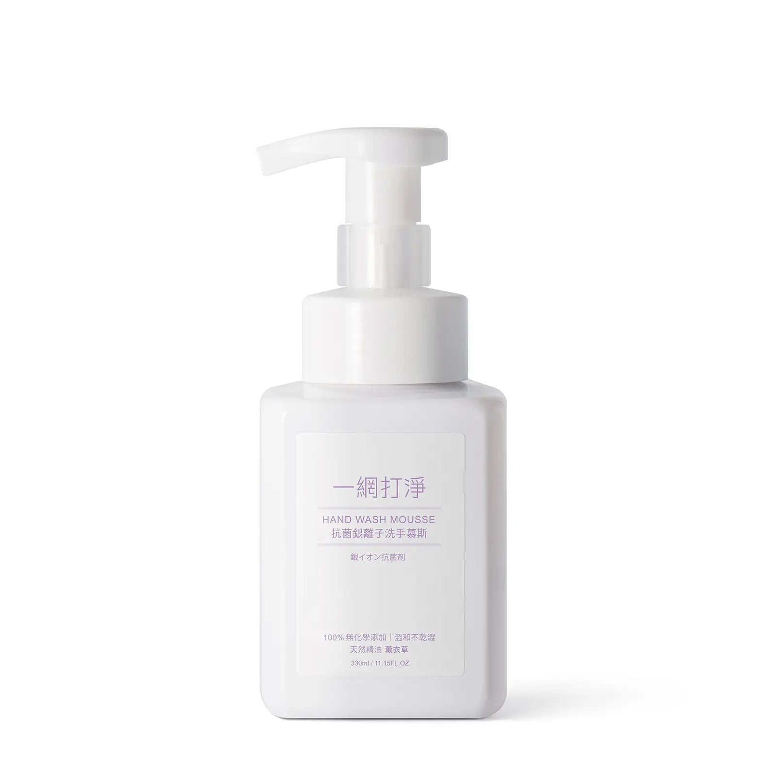 一網打淨 抗菌銀離子洗手慕斯 AG Clean Hand Wash Mousse 330ml 一網打淨 - 潤舍．生活家居 Luxury Life