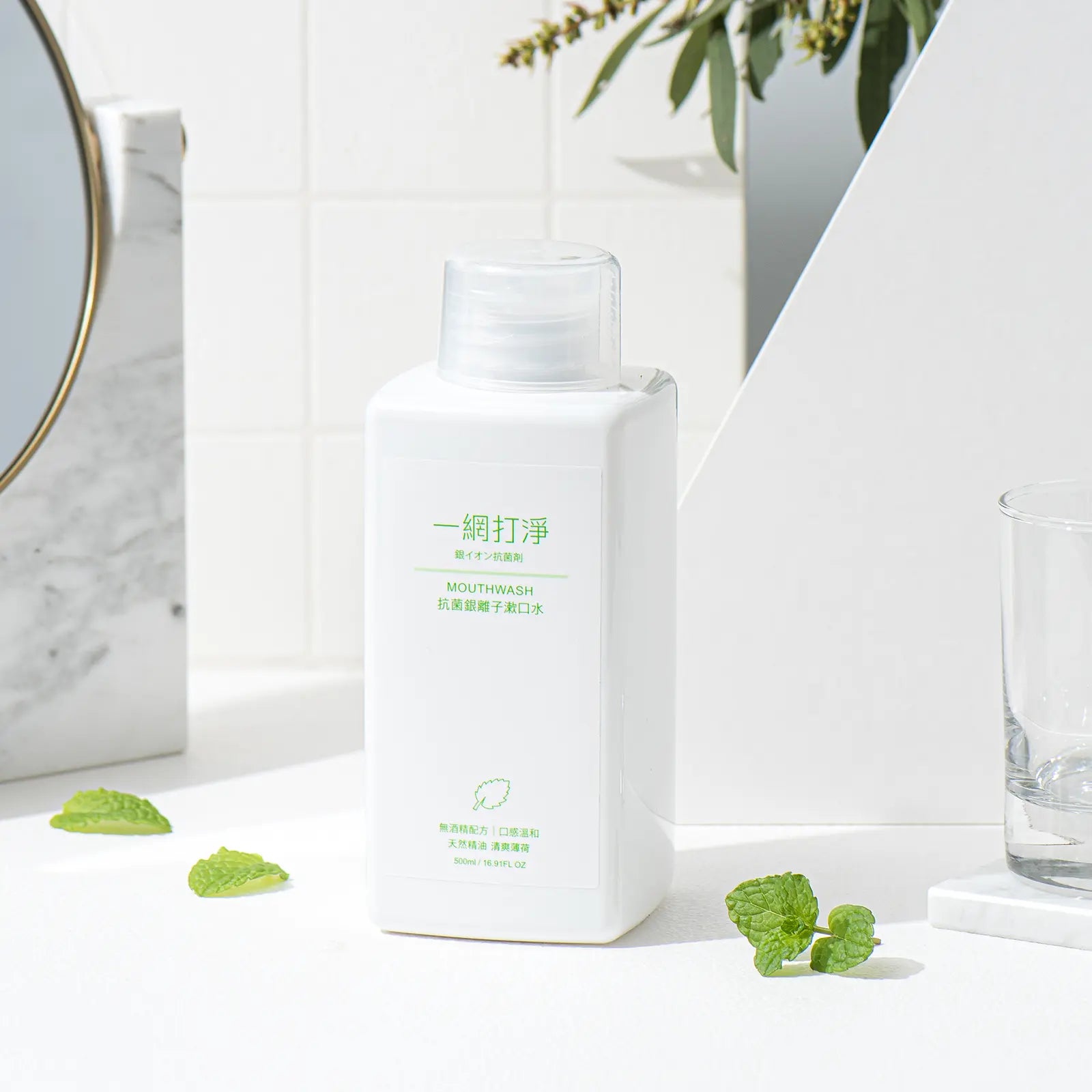 一網打淨 抗菌銀離子漱口水 AG Clean Mouthwash 500ml 一網打淨 - 潤舍．生活家居 Luxury Life