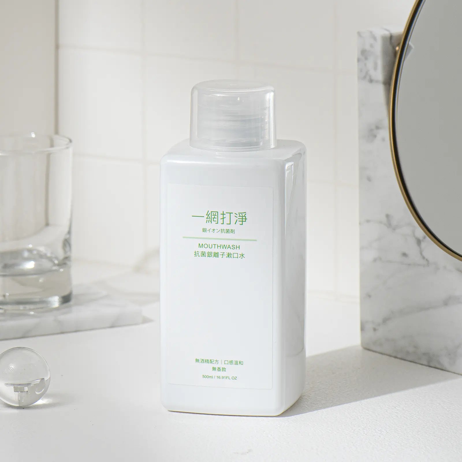 一網打淨 抗菌銀離子漱口水 AG Clean Mouthwash 500ml 一網打淨 - 潤舍．生活家居 Luxury Life