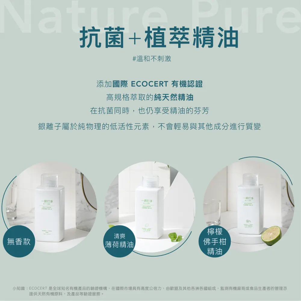 一網打淨 抗菌銀離子漱口水 AG Clean Mouthwash 500ml 一網打淨 - 潤舍．生活家居 Luxury Life