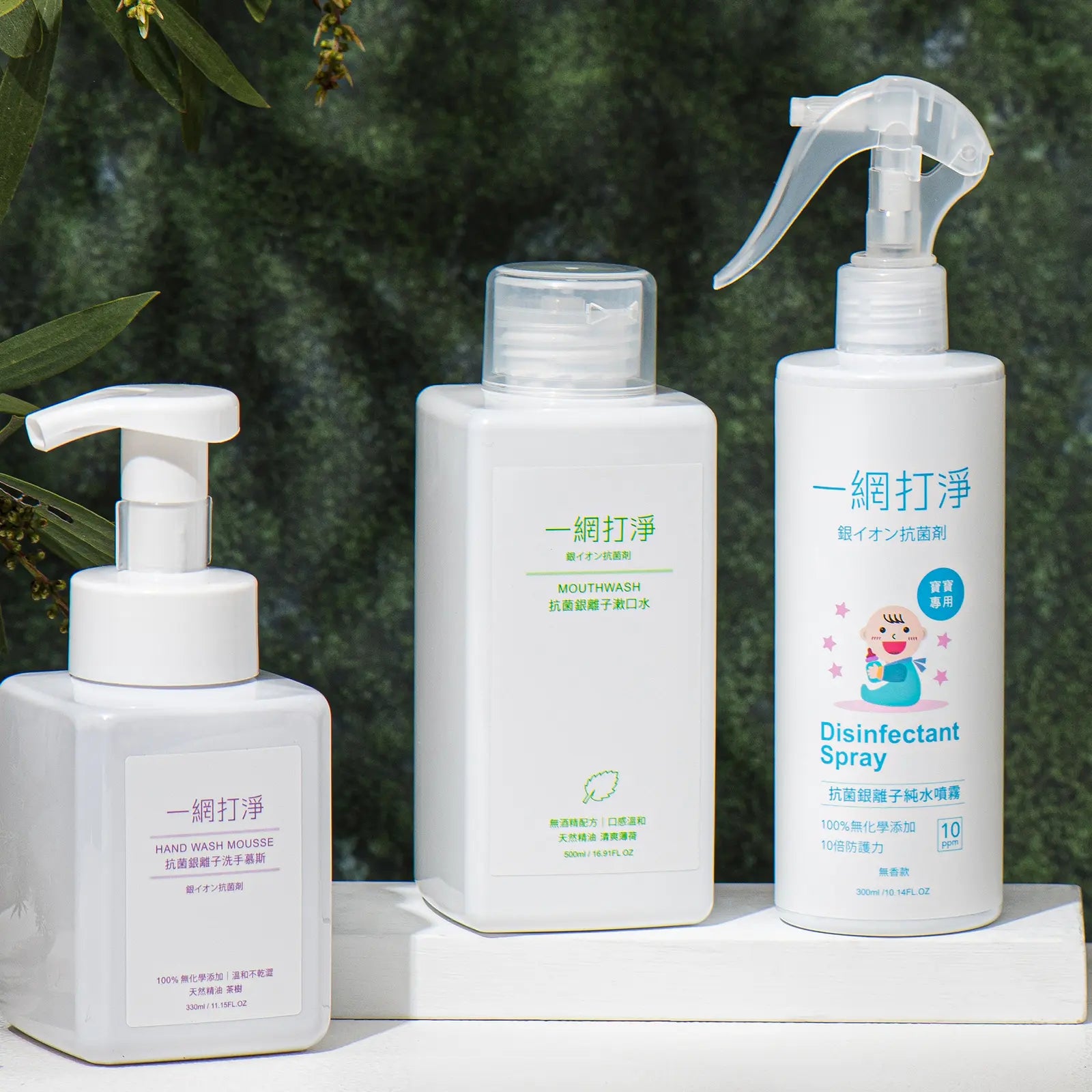 一網打淨 抗菌銀離子漱口水 AG Clean Mouthwash 500ml 一網打淨 - 潤舍．生活家居 Luxury Life