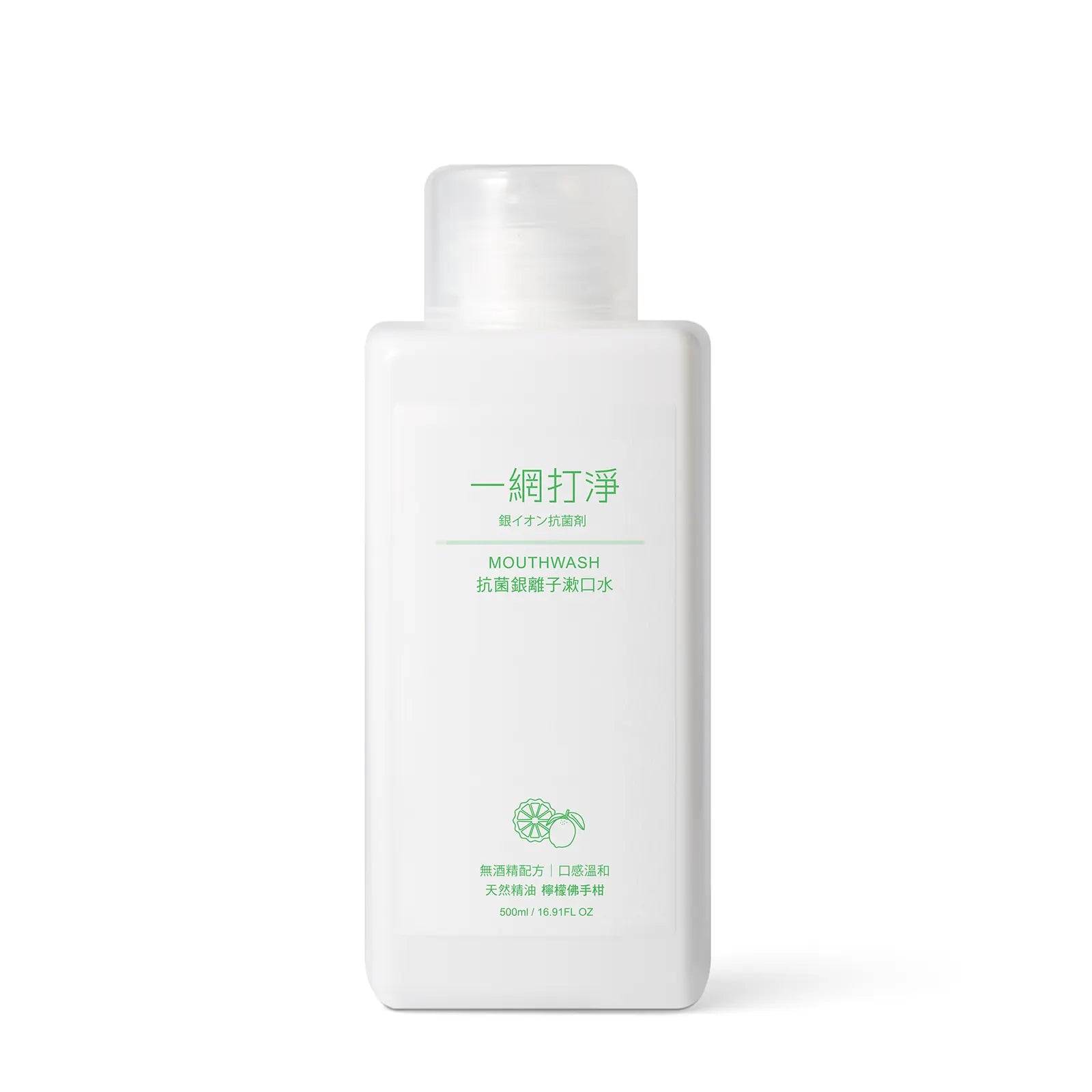 一網打淨 抗菌銀離子漱口水 AG Clean Mouthwash 500ml 一網打淨 - 潤舍．生活家居 Luxury Life