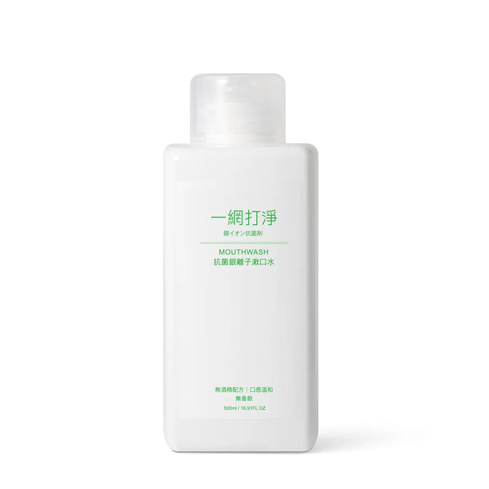 一網打淨 抗菌銀離子漱口水 AG Clean Mouthwash 500ml 一網打淨 - 潤舍．生活家居 Luxury Life