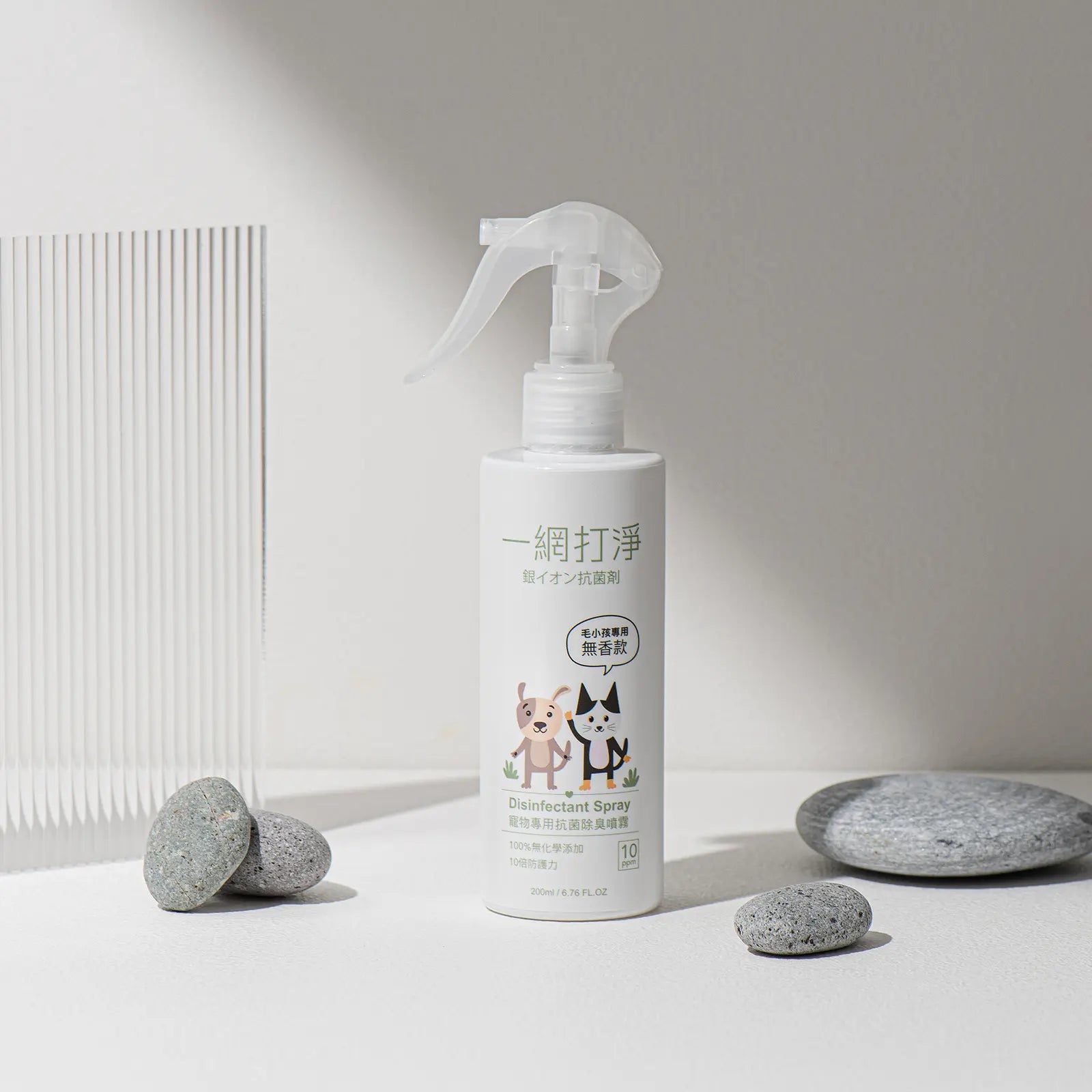 一網打淨 抗菌銀離子除臭噴霧 AG Clean Pet Disinfectant Spray 200ml 寵物專用 一網打淨 - 潤舍．生活家居 Luxury Life