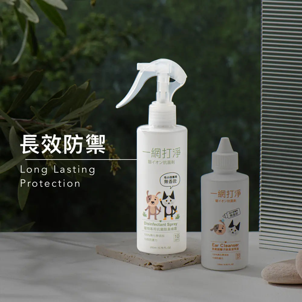 一網打淨 抗菌銀離子除臭噴霧 AG Clean Pet Disinfectant Spray 200ml 寵物專用 一網打淨 - 潤舍．生活家居 Luxury Life
