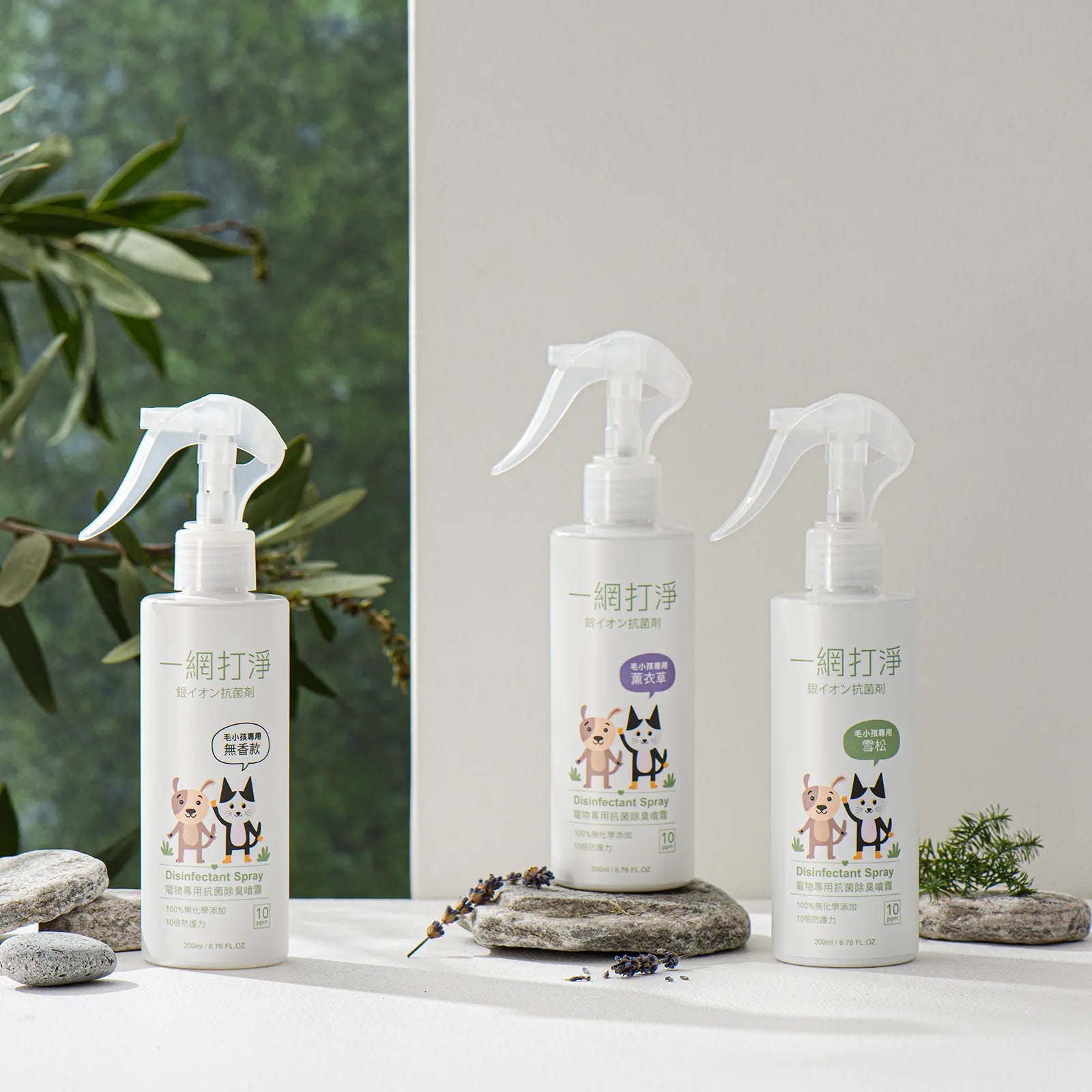 一網打淨 抗菌銀離子除臭噴霧 AG Clean Pet Disinfectant Spray 200ml 寵物專用 一網打淨 - 潤舍．生活家居 Luxury Life