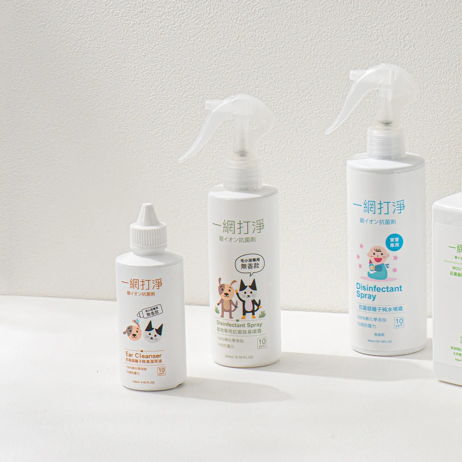 一網打淨 抗菌銀離子除臭噴霧 AG Clean Pet Disinfectant Spray 200ml 寵物專用 一網打淨 - 潤舍．生活家居 Luxury Life