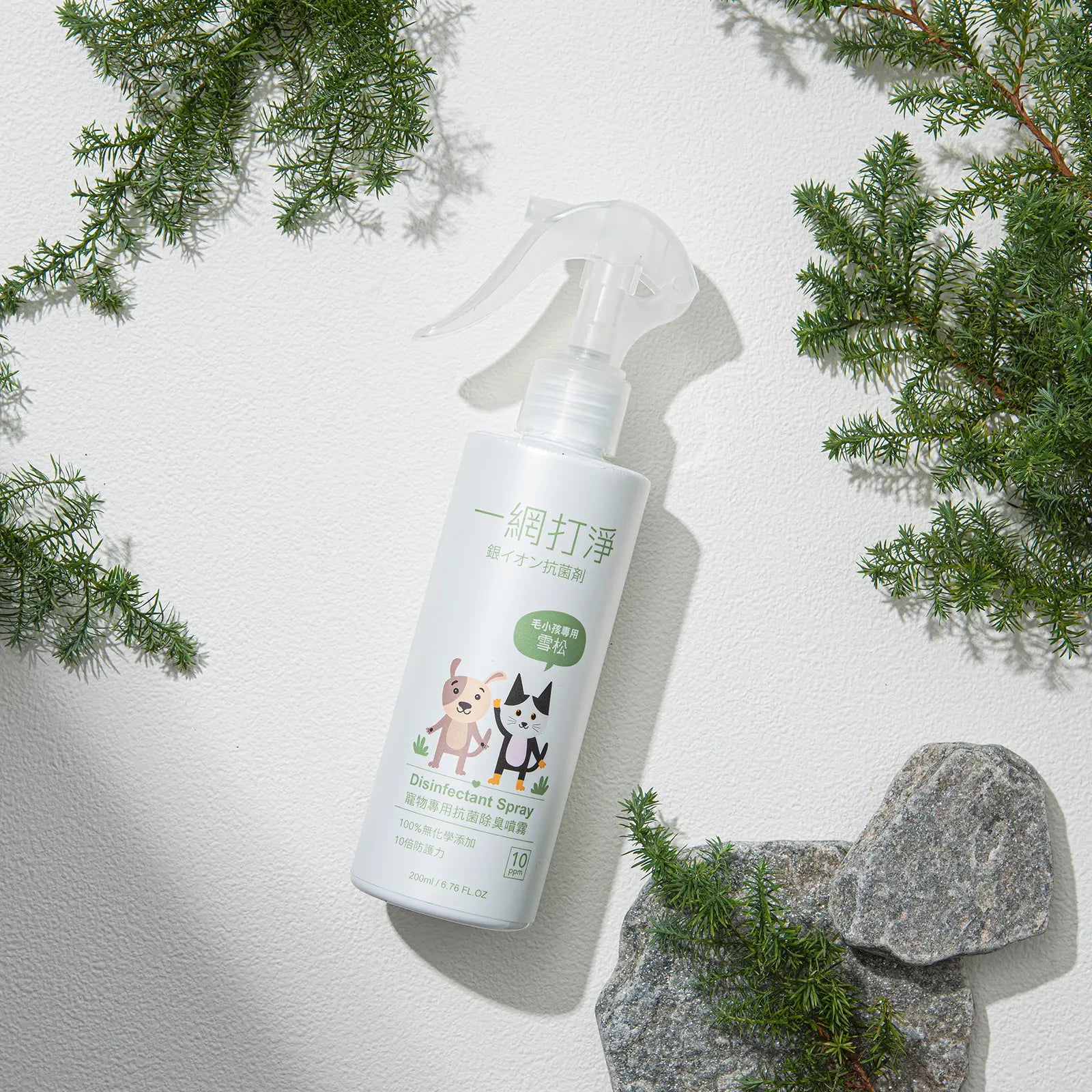 一網打淨 抗菌銀離子除臭噴霧 AG Clean Pet Disinfectant Spray 200ml 寵物專用 一網打淨 - 潤舍．生活家居 Luxury Life