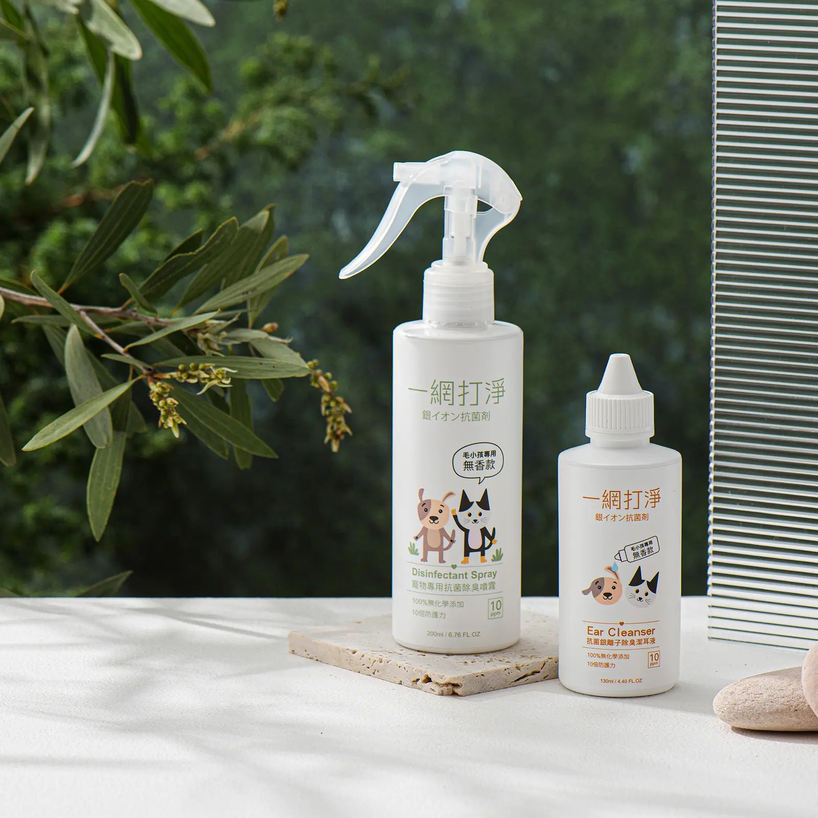 一網打淨 抗菌銀離子除臭噴霧 AG Clean Pet Disinfectant Spray 200ml 寵物專用 一網打淨 - 潤舍．生活家居 Luxury Life