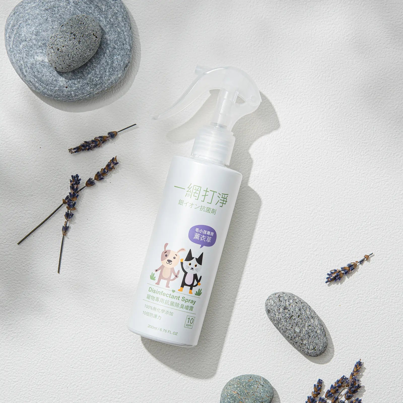 一網打淨 抗菌銀離子除臭噴霧 AG Clean Pet Disinfectant Spray 200ml 寵物專用 一網打淨 - 潤舍．生活家居 Luxury Life