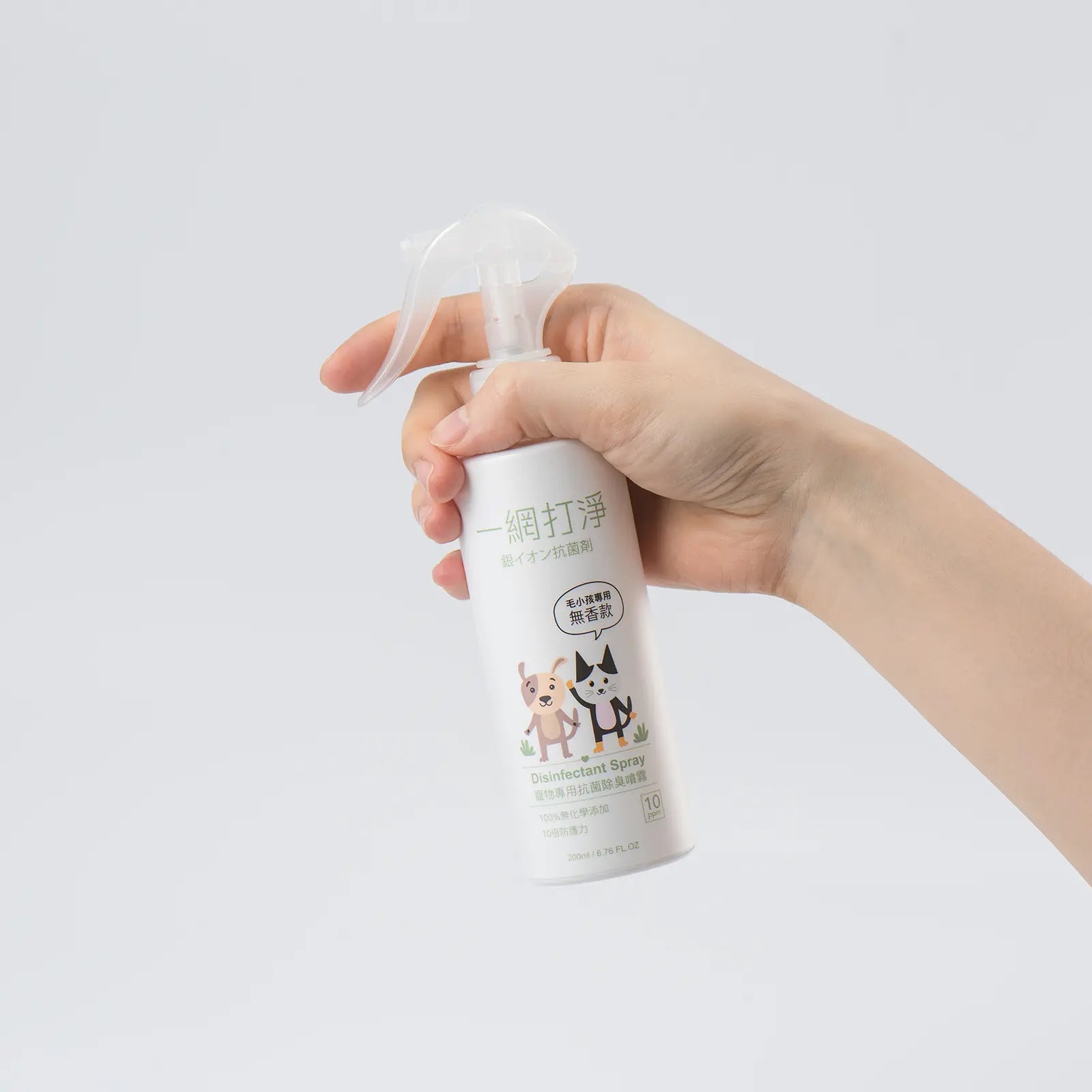 一網打淨 抗菌銀離子除臭噴霧 AG Clean Pet Disinfectant Spray 200ml 寵物專用 一網打淨 - 潤舍．生活家居 Luxury Life