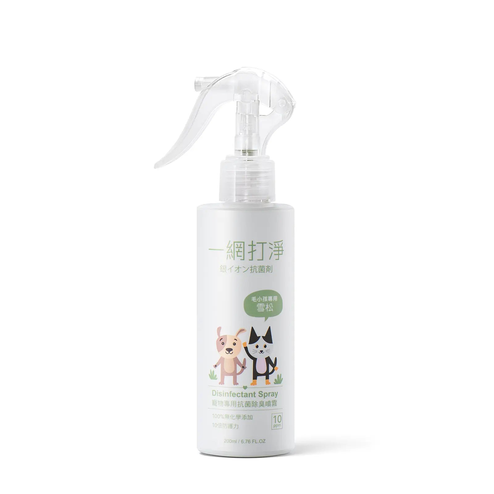 一網打淨 抗菌銀離子除臭噴霧 AG Clean Pet Disinfectant Spray 200ml 寵物專用 一網打淨 - 潤舍．生活家居 Luxury Life