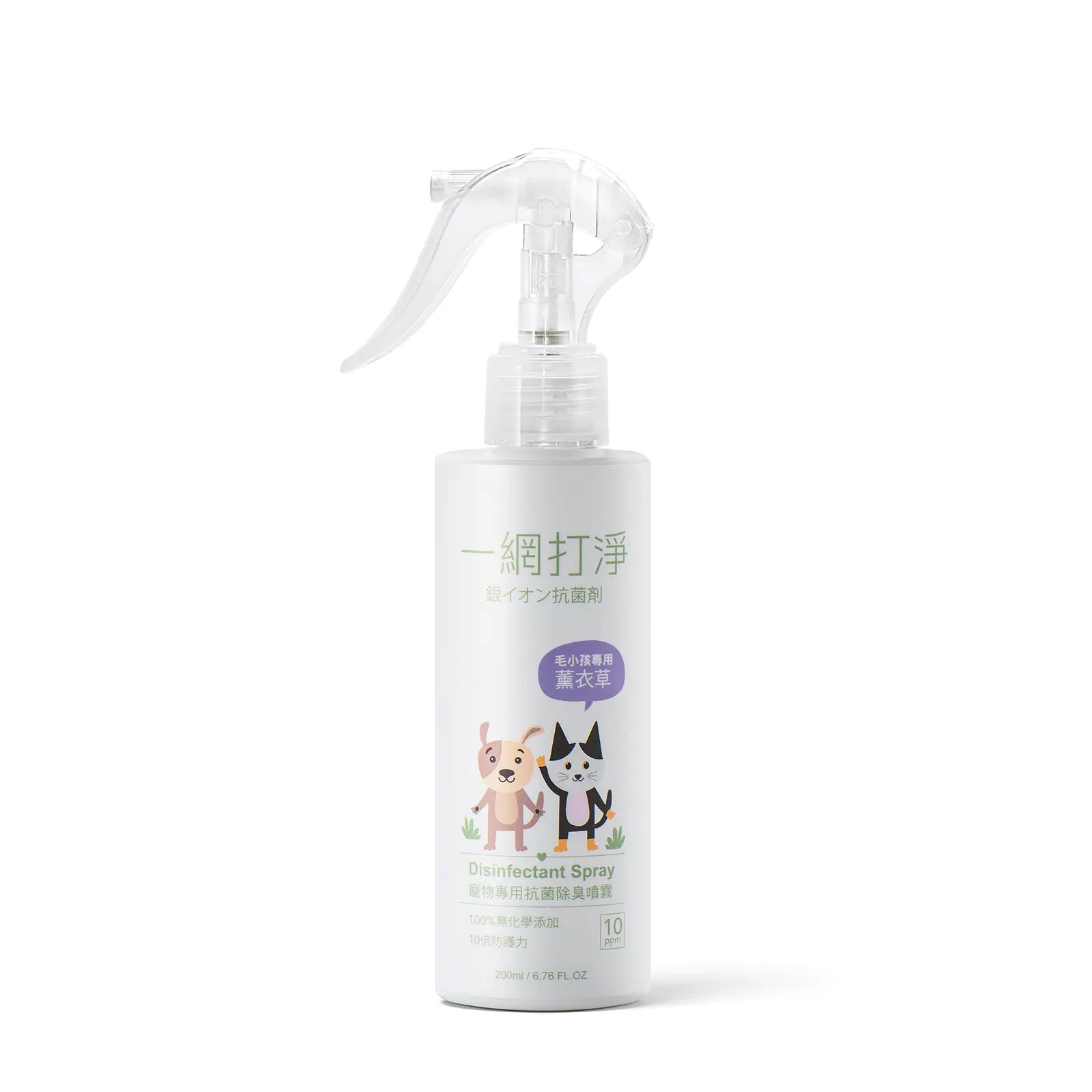 一網打淨 抗菌銀離子除臭噴霧 AG Clean Pet Disinfectant Spray 200ml 寵物專用 一網打淨 - 潤舍．生活家居 Luxury Life
